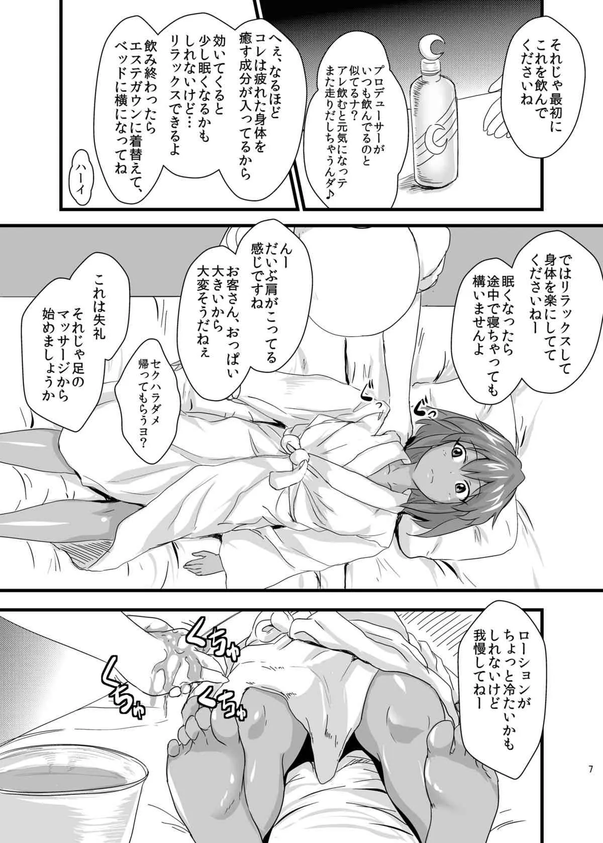 [MMT!! (ケィス)] N.M.O (アイドルマスターシンデレラガールズ) [DL版]_7