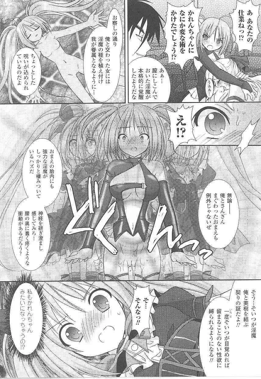 [アンソロジー] 闘姫陵辱 第21巻_10