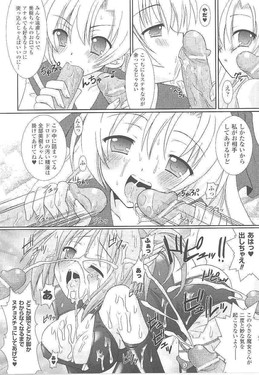 [アンソロジー] 闘姫陵辱 第21巻_8