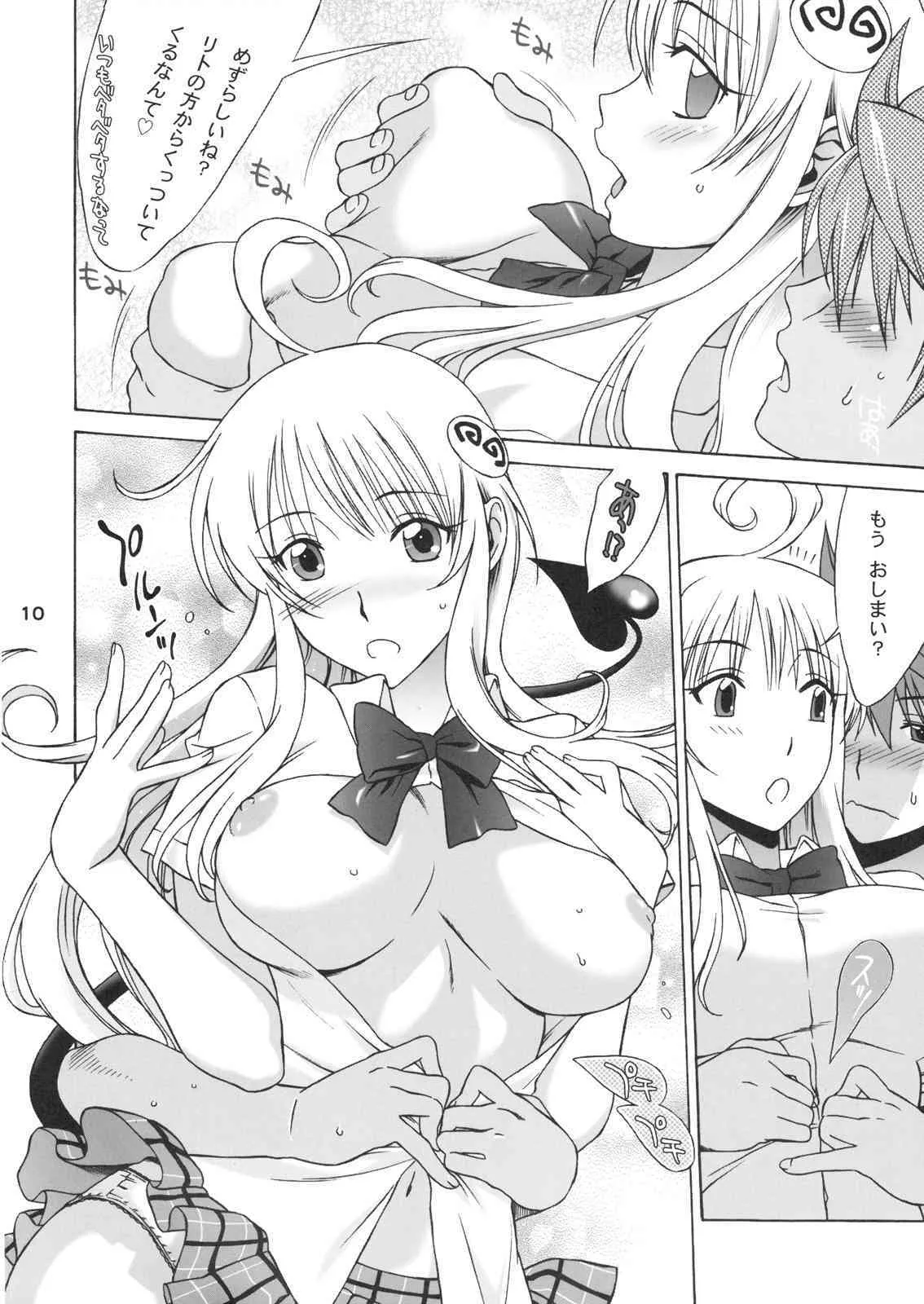 [BANANAJAM] DON’T KISS MY TAIL! (ToLOVE-ru)_6