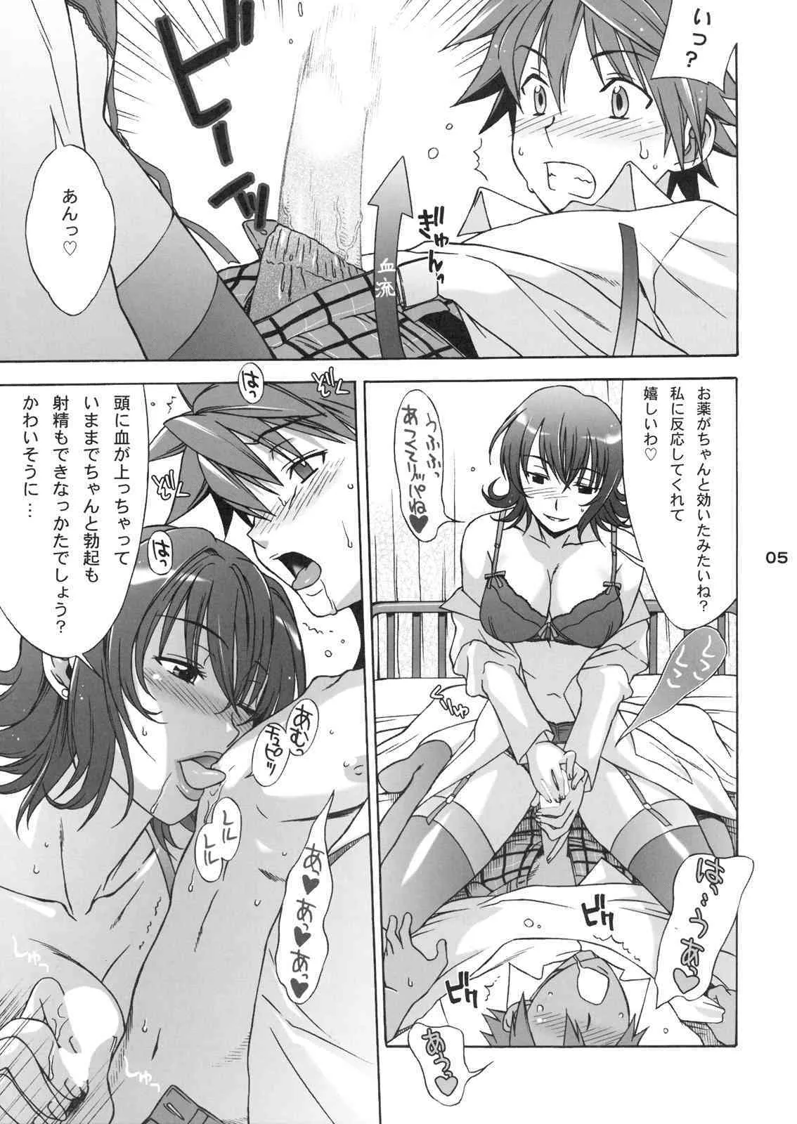 [BANANAJAM] DON’T KISS MY TAIL! (ToLOVE-ru)_2