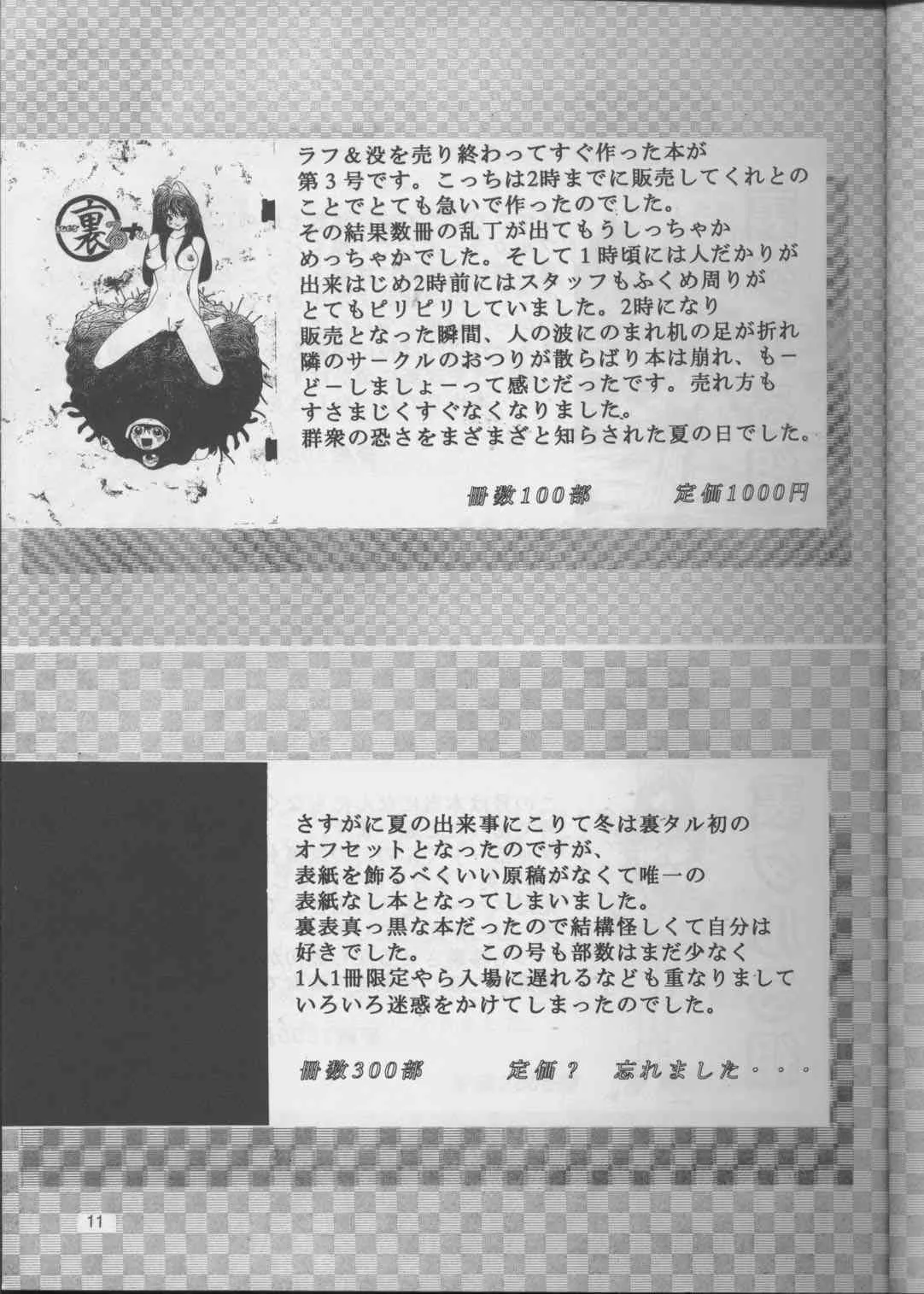 [裏タルる組 (江川達也)] 裏タルる組大総集編 (ゴールデンボーイ)_5