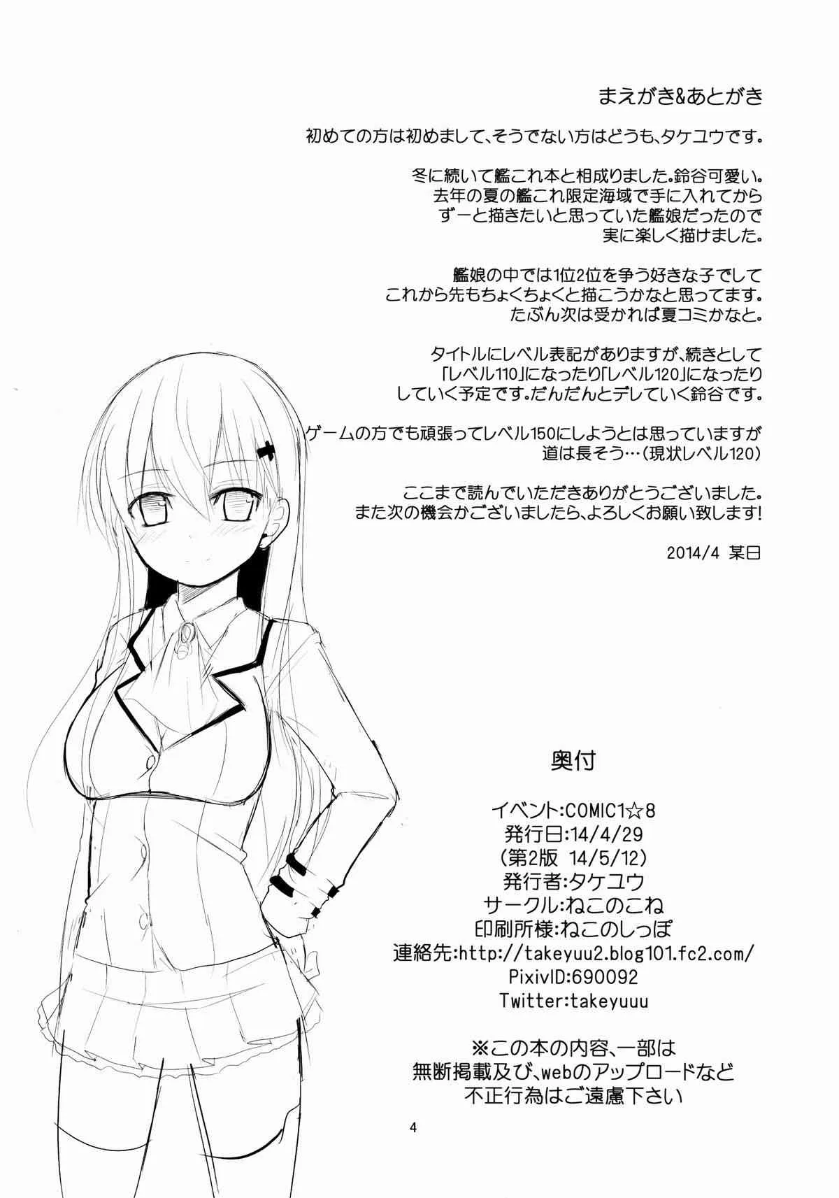 (COMIC1☆8) [ねこのこね (タケユウ)] 鈴谷Level99 (艦隊これくしょん -艦これ-)