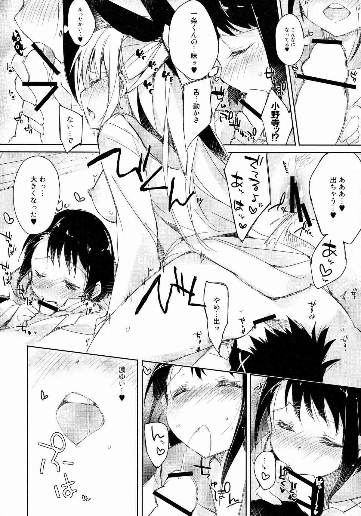 (C85) [DROP DEAD!! (水瀬修)] しっこい vol.2 (ニセコイ)_9
