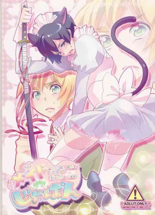 (COMIC CITY SPARK 4) [Dalc Rose (もし)] メイドインじゃぱん (Axis Powers ヘタリア)
