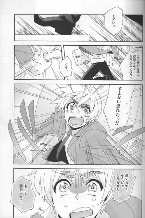 (COMIC CITY SPARK 4) [Dalc Rose (もし)] メイドインじゃぱん (Axis Powers ヘタリア)_3