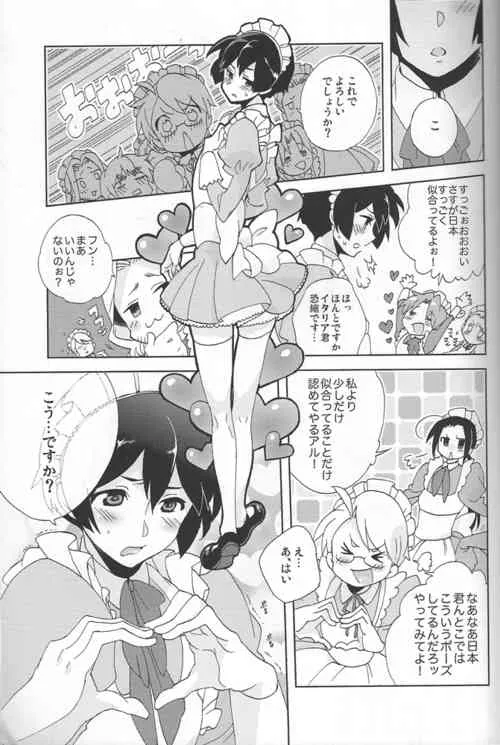 (COMIC CITY SPARK 4) [Dalc Rose (もし)] メイドインじゃぱん (Axis Powers ヘタリア)_7