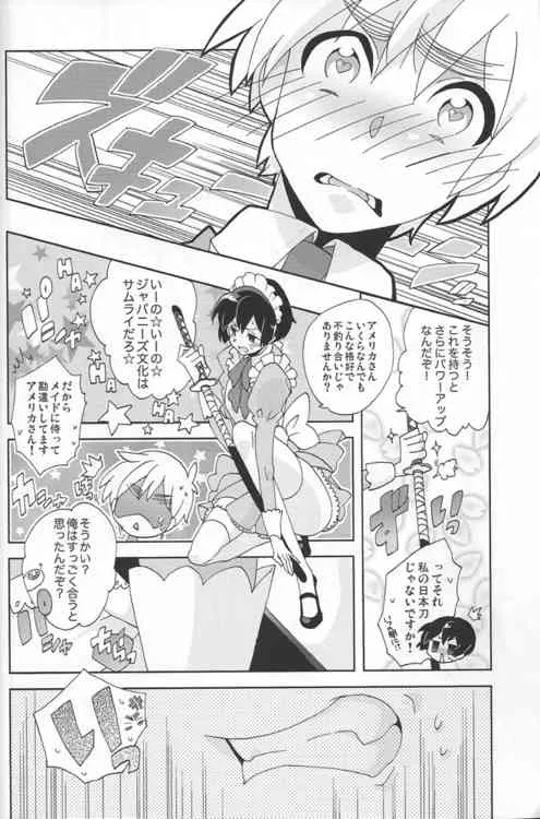 (COMIC CITY SPARK 4) [Dalc Rose (もし)] メイドインじゃぱん (Axis Powers ヘタリア)_8
