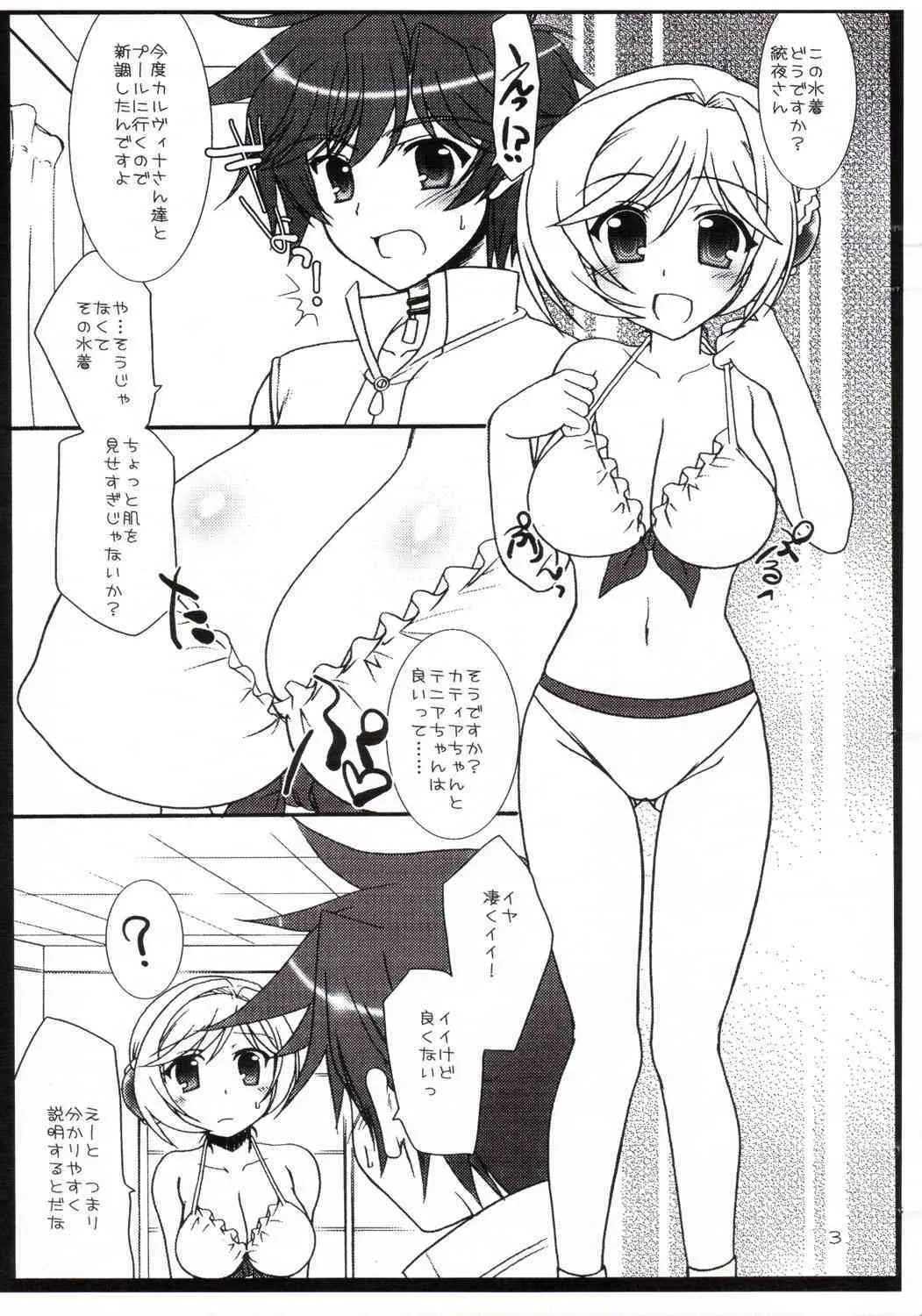 [いいわけ会社 (樹宮匡平)] MELMILK 2?! (スーパーロボット大戦)_2