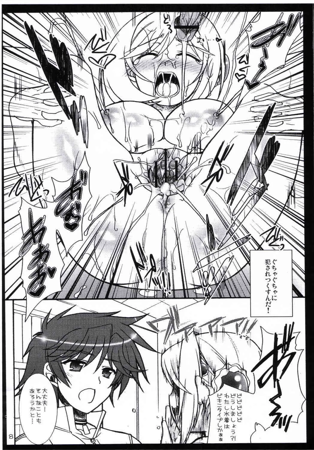 [いいわけ会社 (樹宮匡平)] MELMILK 2?! (スーパーロボット大戦)_7