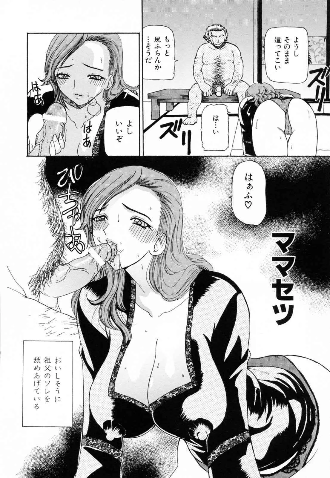 [倶梨伽羅] 熟れママ_5
