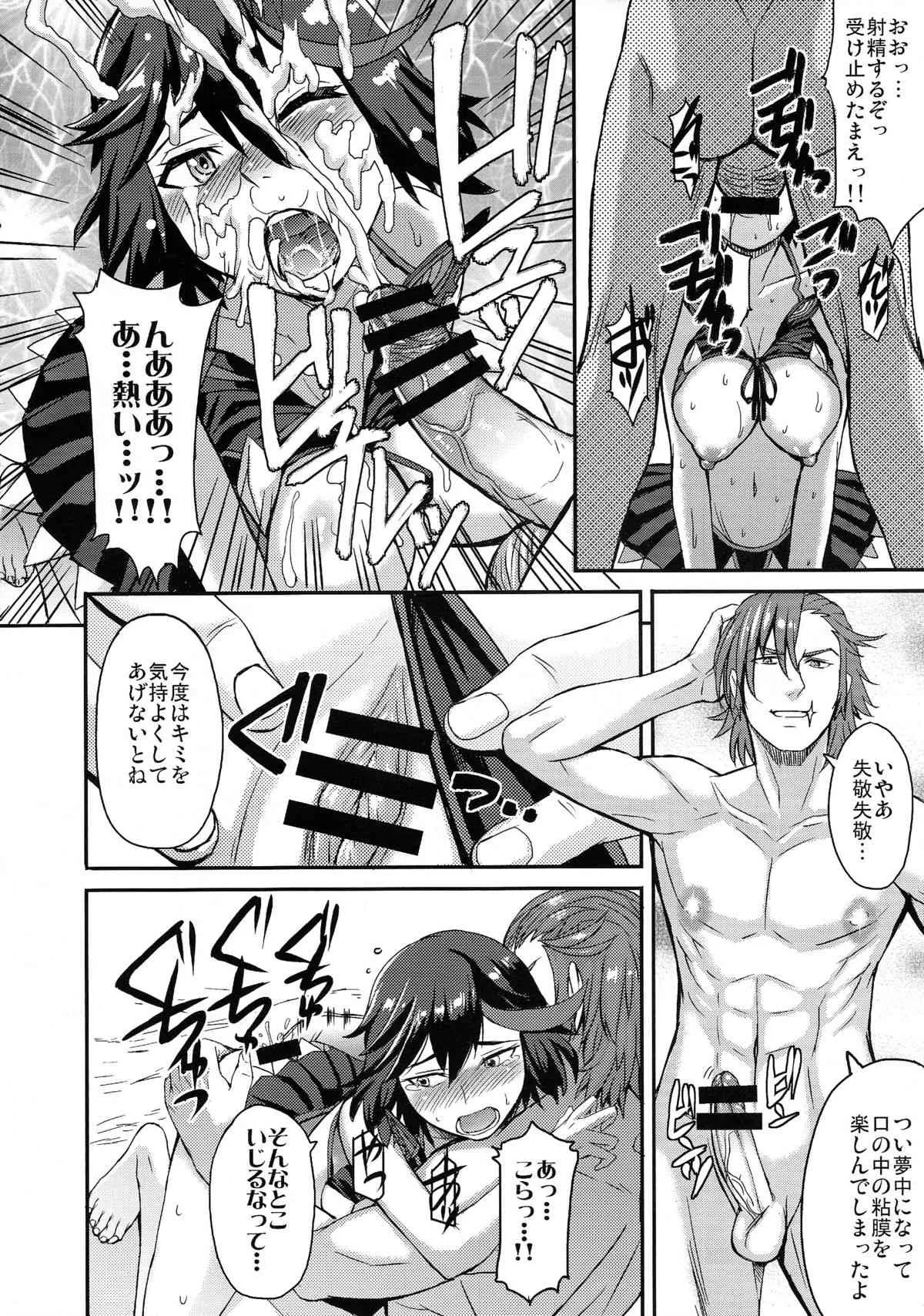 (COMIC1☆8) [爆乳フルネルソン (黒龍眼)] OH!ギャル (キルラキル)_2