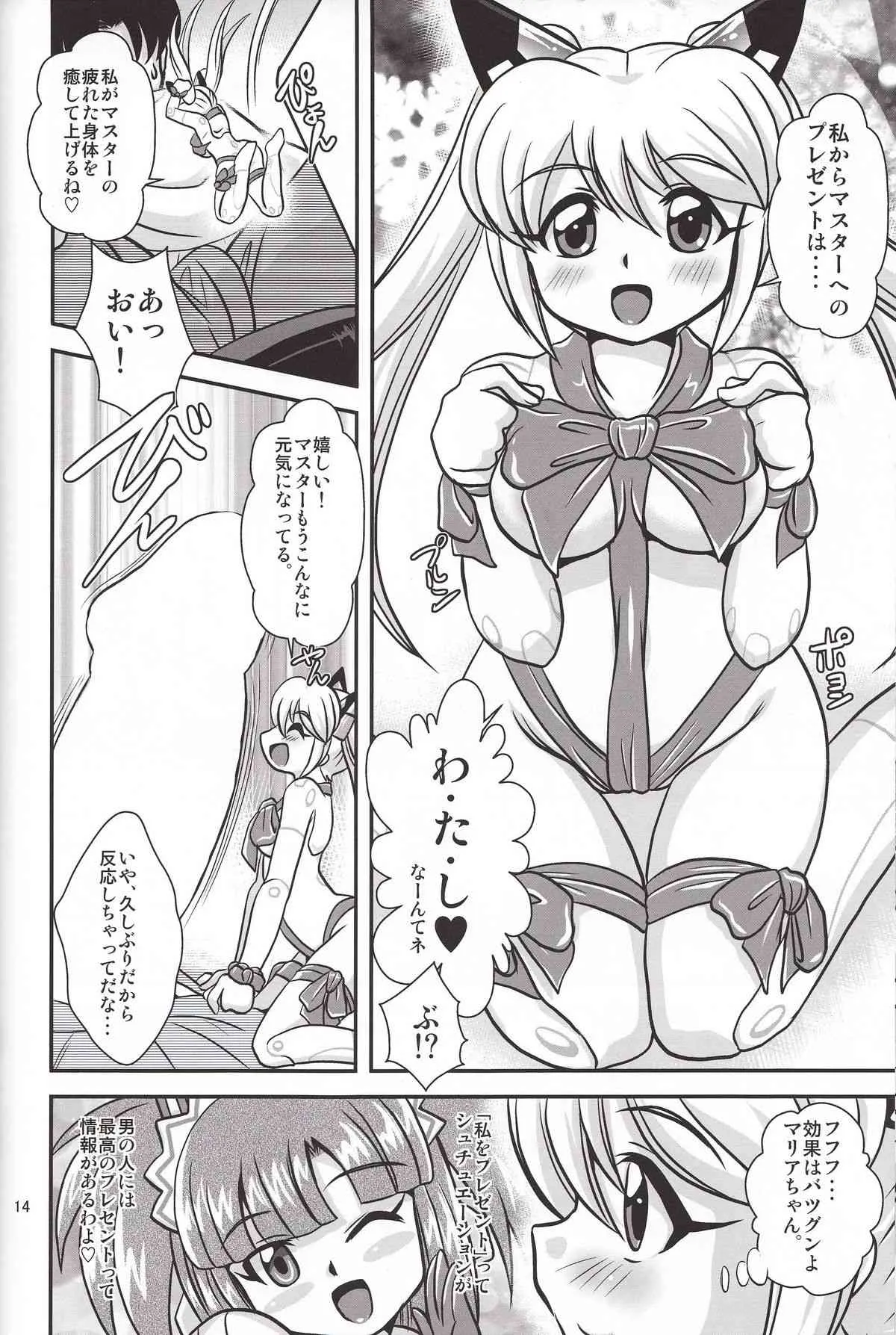 (C85) [みすてるていん (朧雲たかみつ)] VH3 (武装神姫)_3