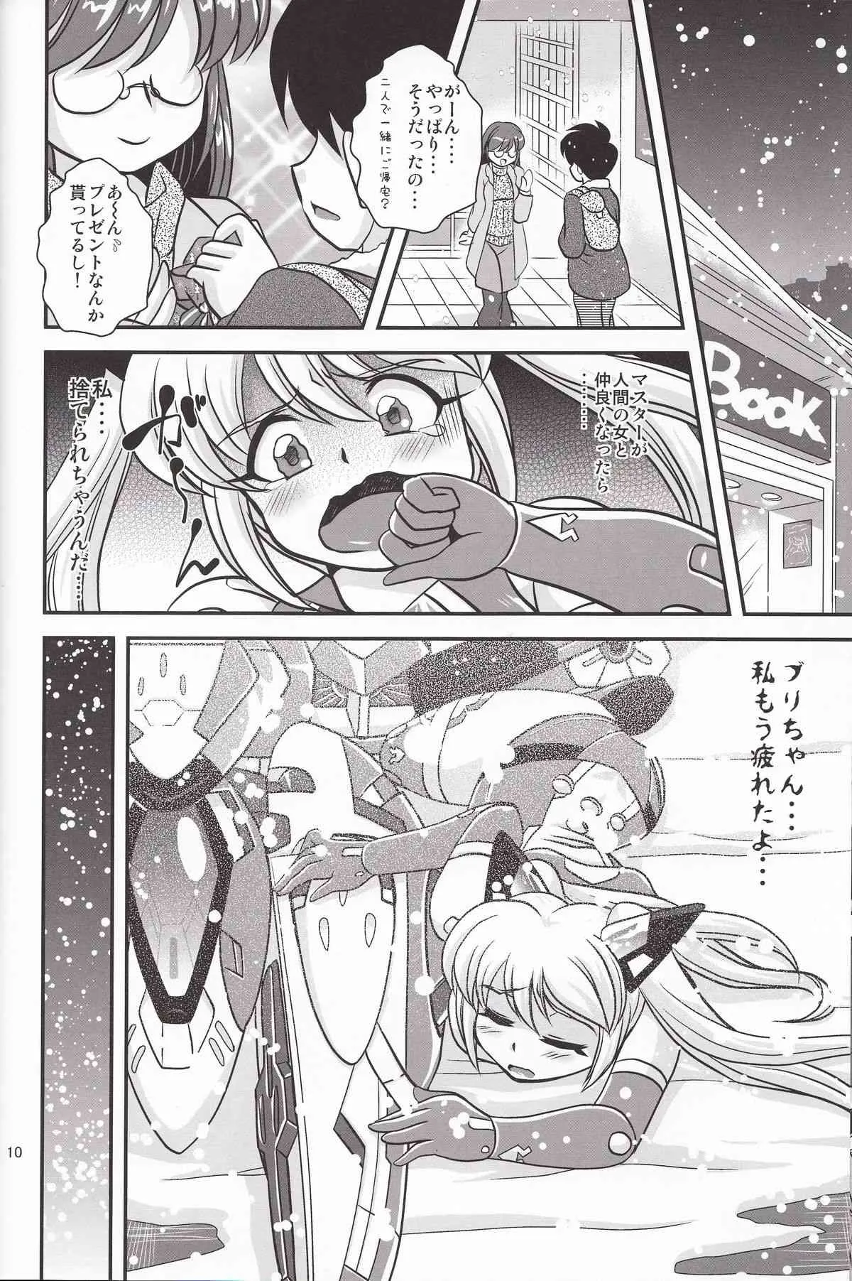 (C85) [みすてるていん (朧雲たかみつ)] VH3 (武装神姫)_2
