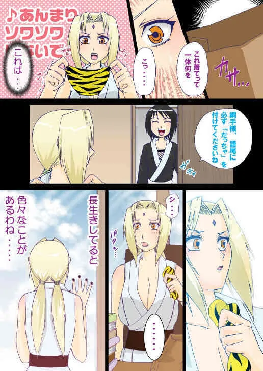 [Harem (Mizuki Honey)] Harem 01 (Naruto)_6