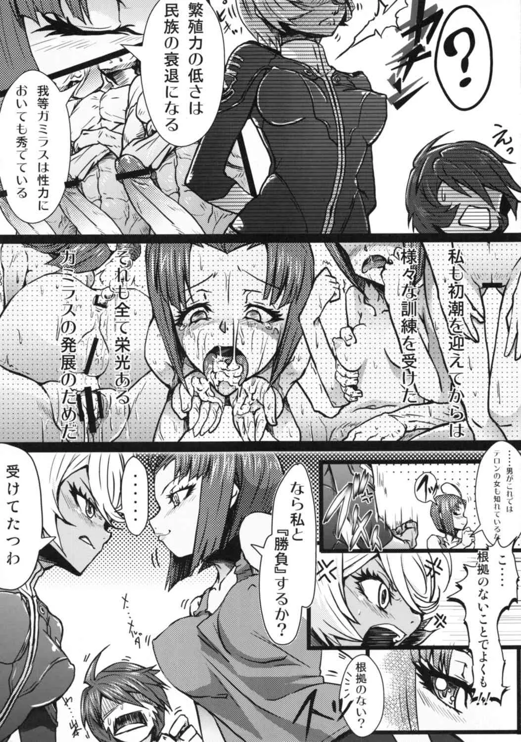 (COMIC1☆7) [もみじ工房 (モアイ店長)] 紅蒼性技比べ (宇宙戦艦ヤマト2199)_4
