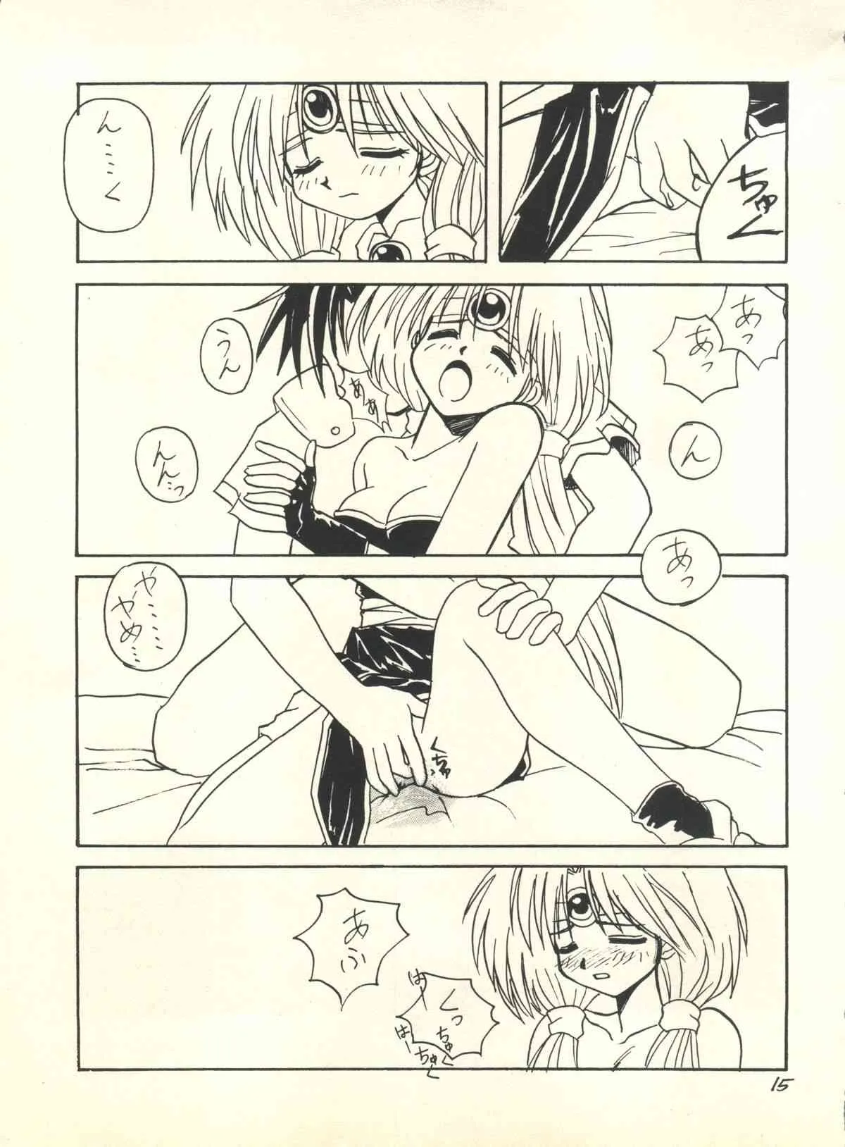 [ばたあくっきい (葵久美,小黒正巳)] ばたあくっきいVol.1 (覇王大系リューナイト,とんでぶーりん)_3