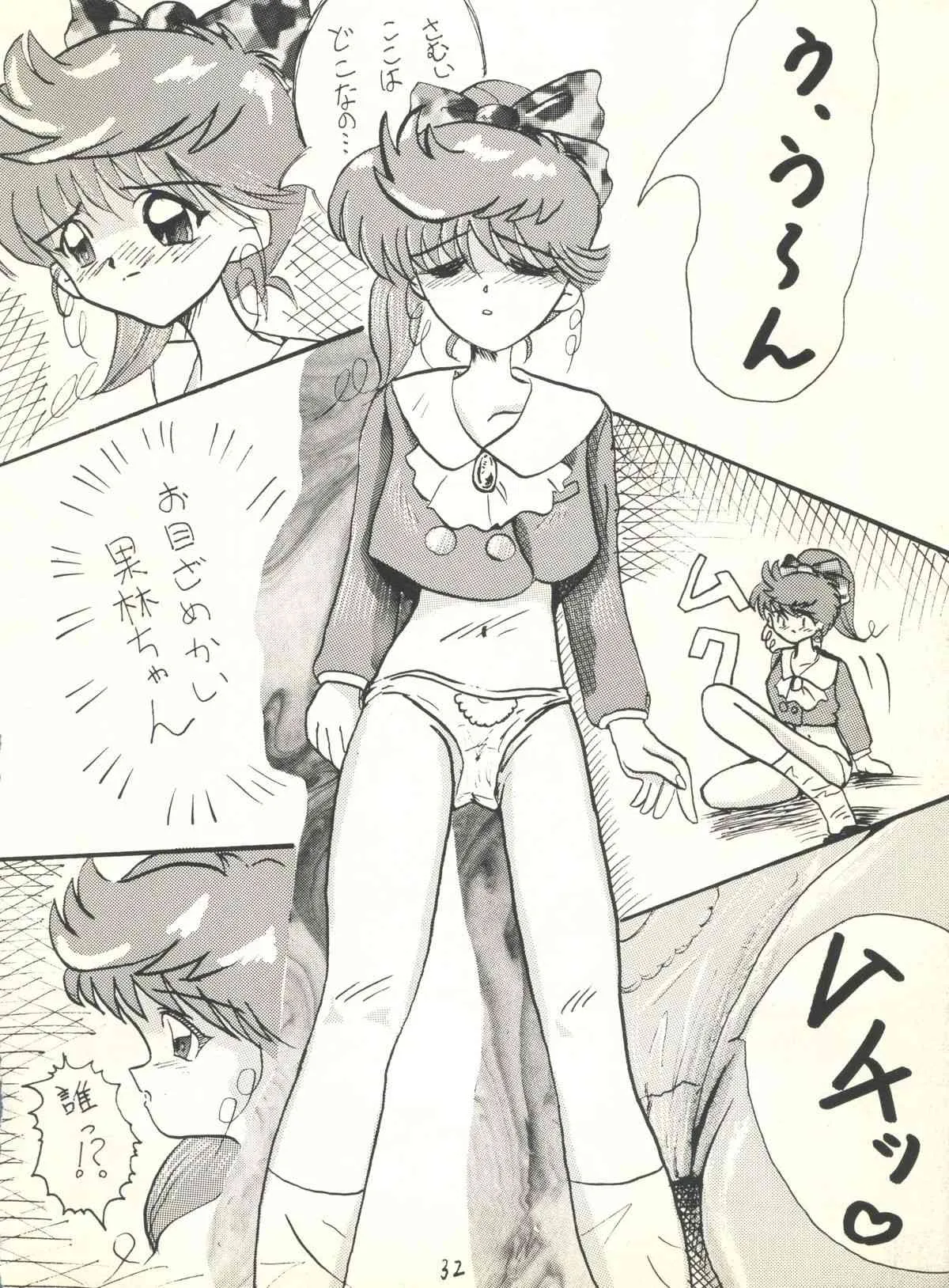 [ばたあくっきい (葵久美,小黒正巳)] ばたあくっきいVol.1 (覇王大系リューナイト,とんでぶーりん)_7