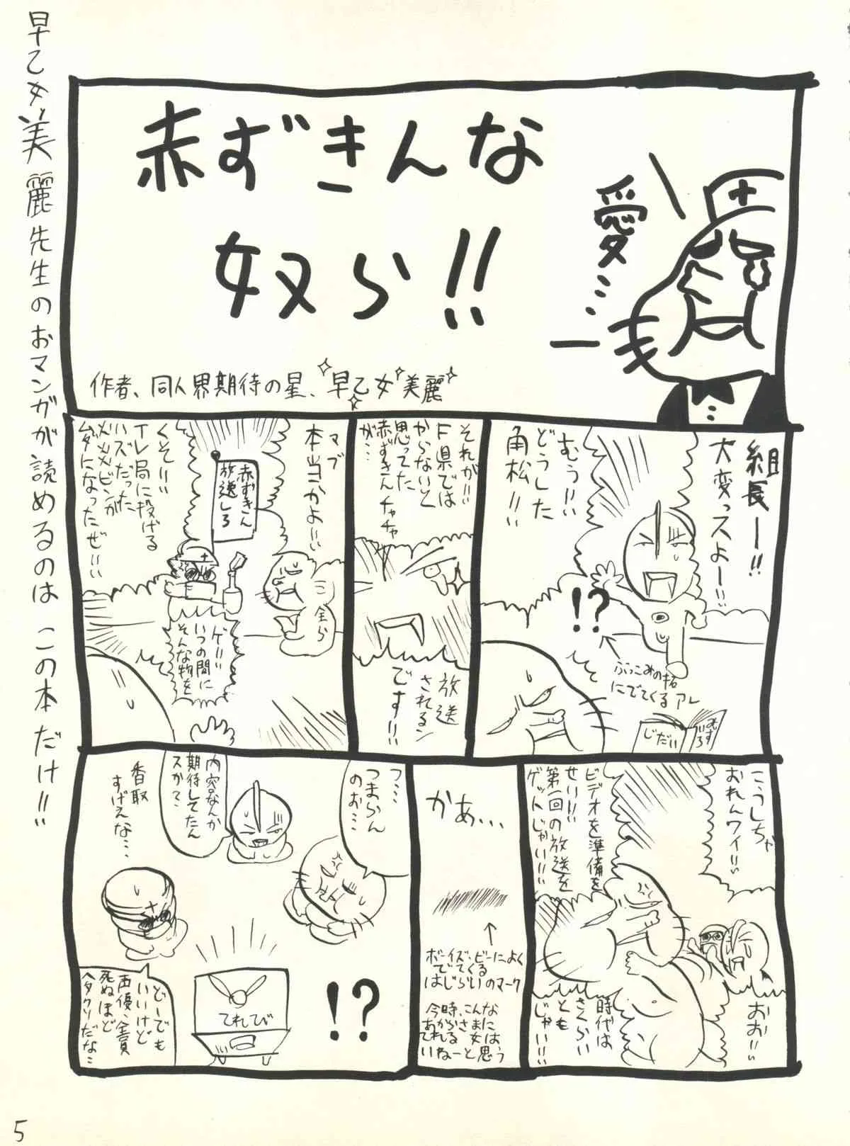 [ばたあくっきい (葵久美,小黒正巳)] ばたあくっきいVol.1 (覇王大系リューナイト,とんでぶーりん)