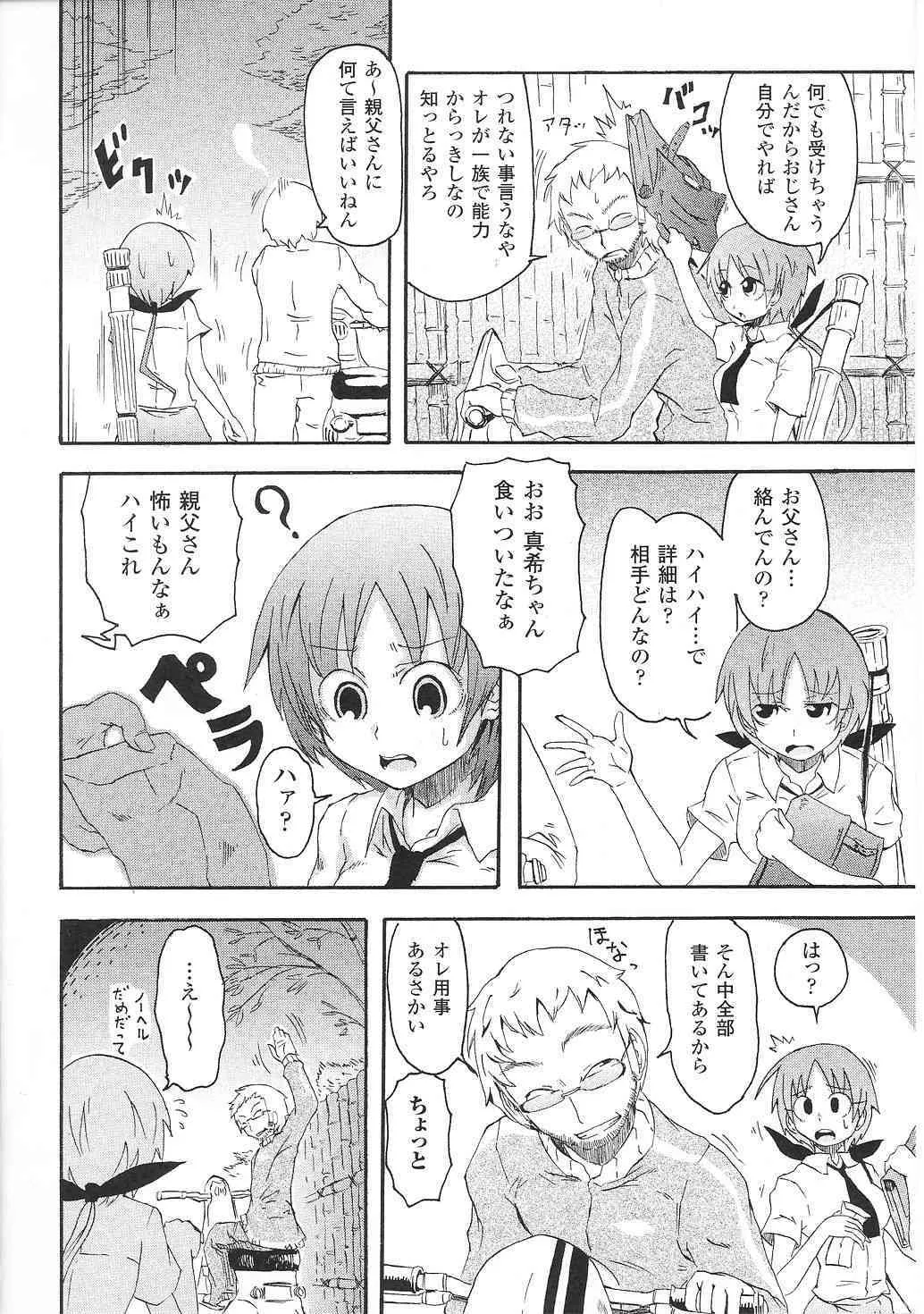 [アンソロジー] 闘姫陵辱 第32巻_10