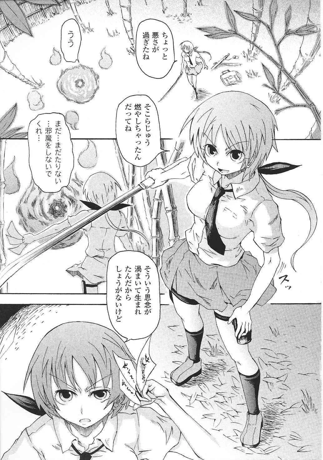 [アンソロジー] 闘姫陵辱 第32巻_7