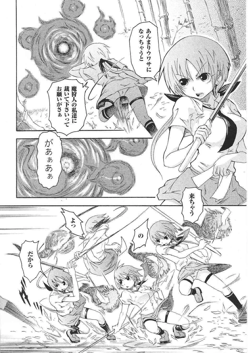 [アンソロジー] 闘姫陵辱 第32巻_8