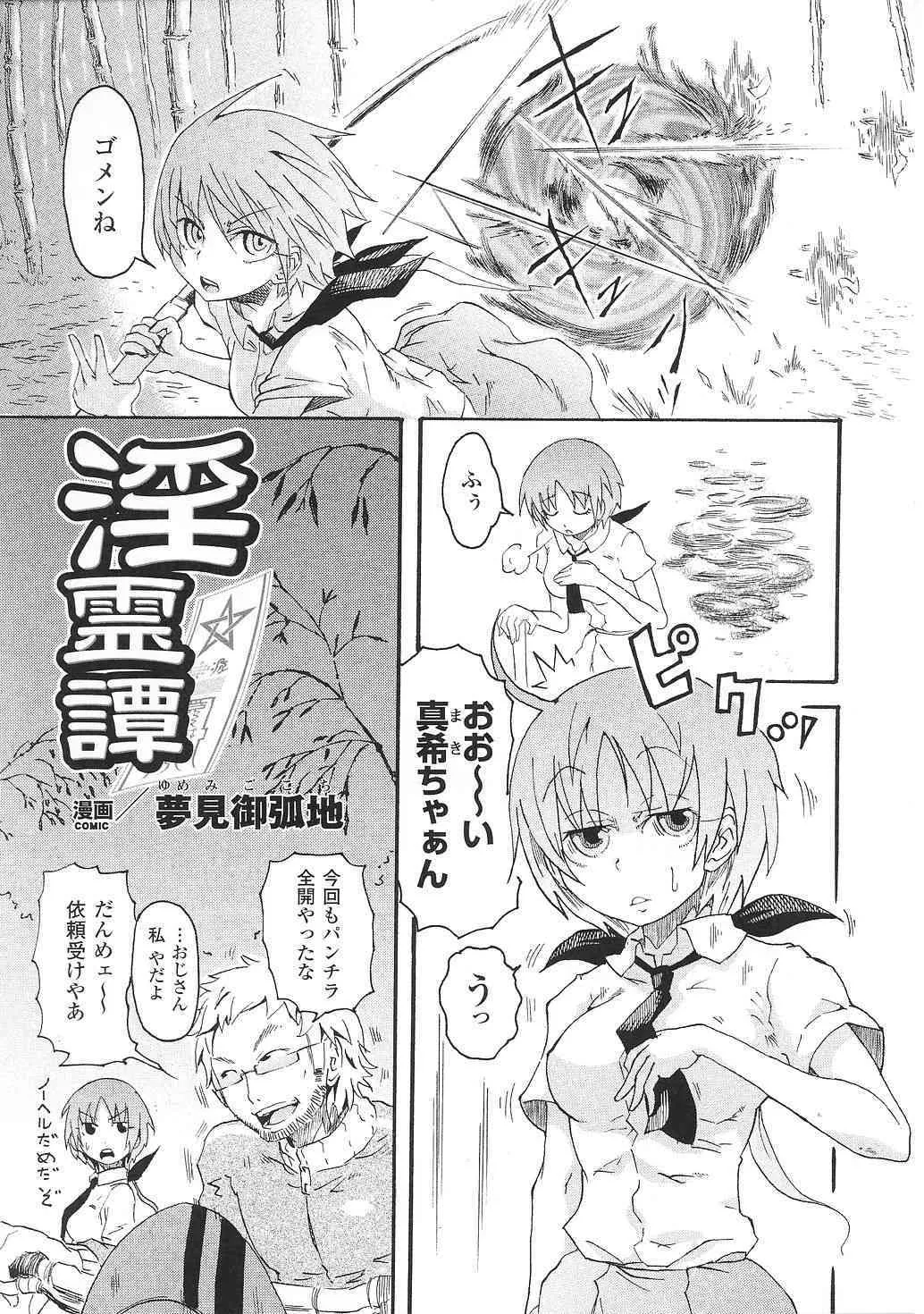 [アンソロジー] 闘姫陵辱 第32巻_9
