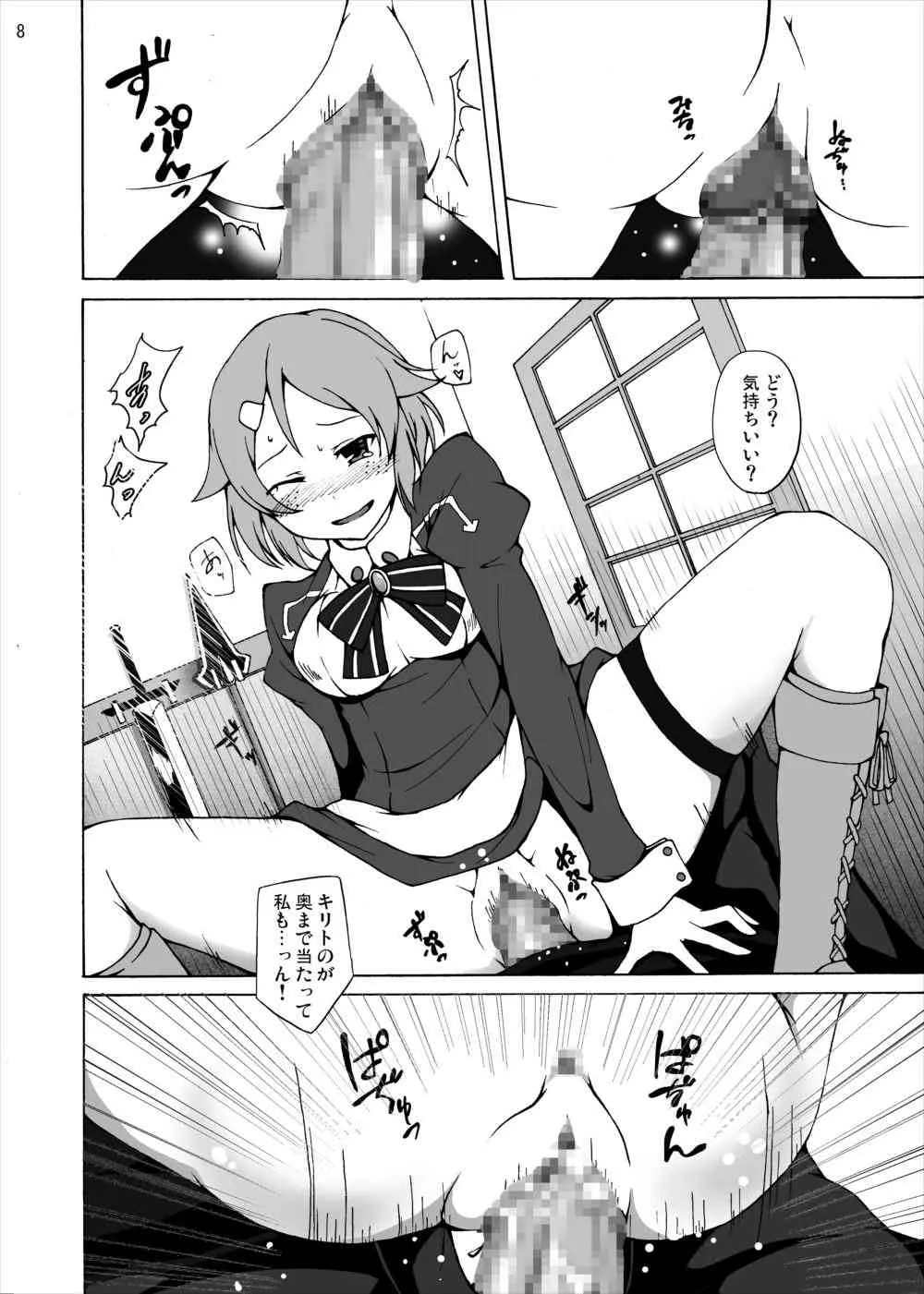 [スタジオヌンチャク (アキヒラ)] リズベットの決意…危険な薬を使ってでもアスナからキリトを奪ってみせる… (ソードアート·オンライン) [DL版]_7