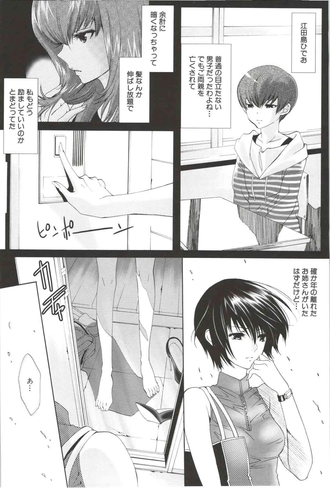 [水上蘭丸] 出会って5秒で挿入_7
