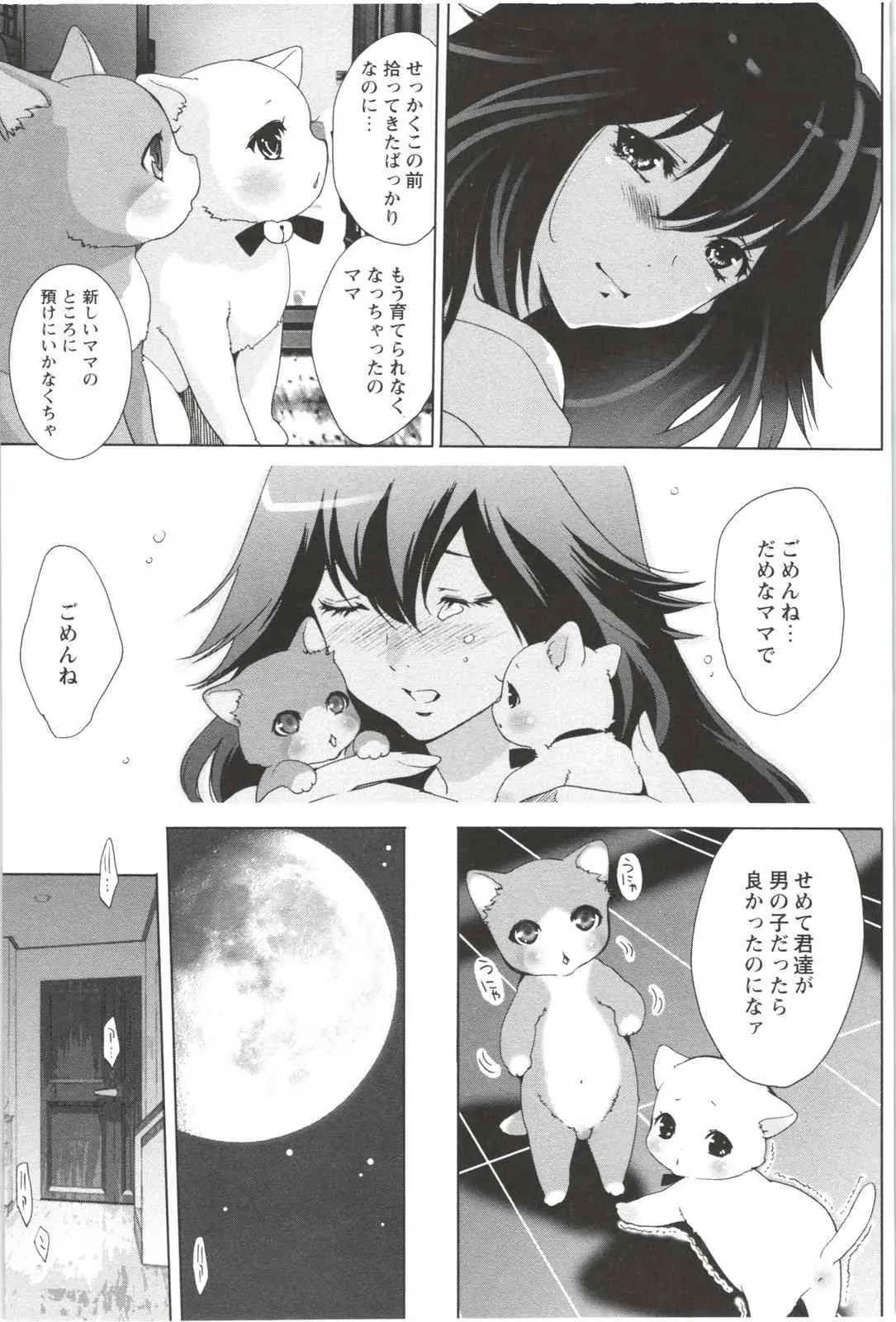 [水上蘭丸] 出会って5秒で挿入_9