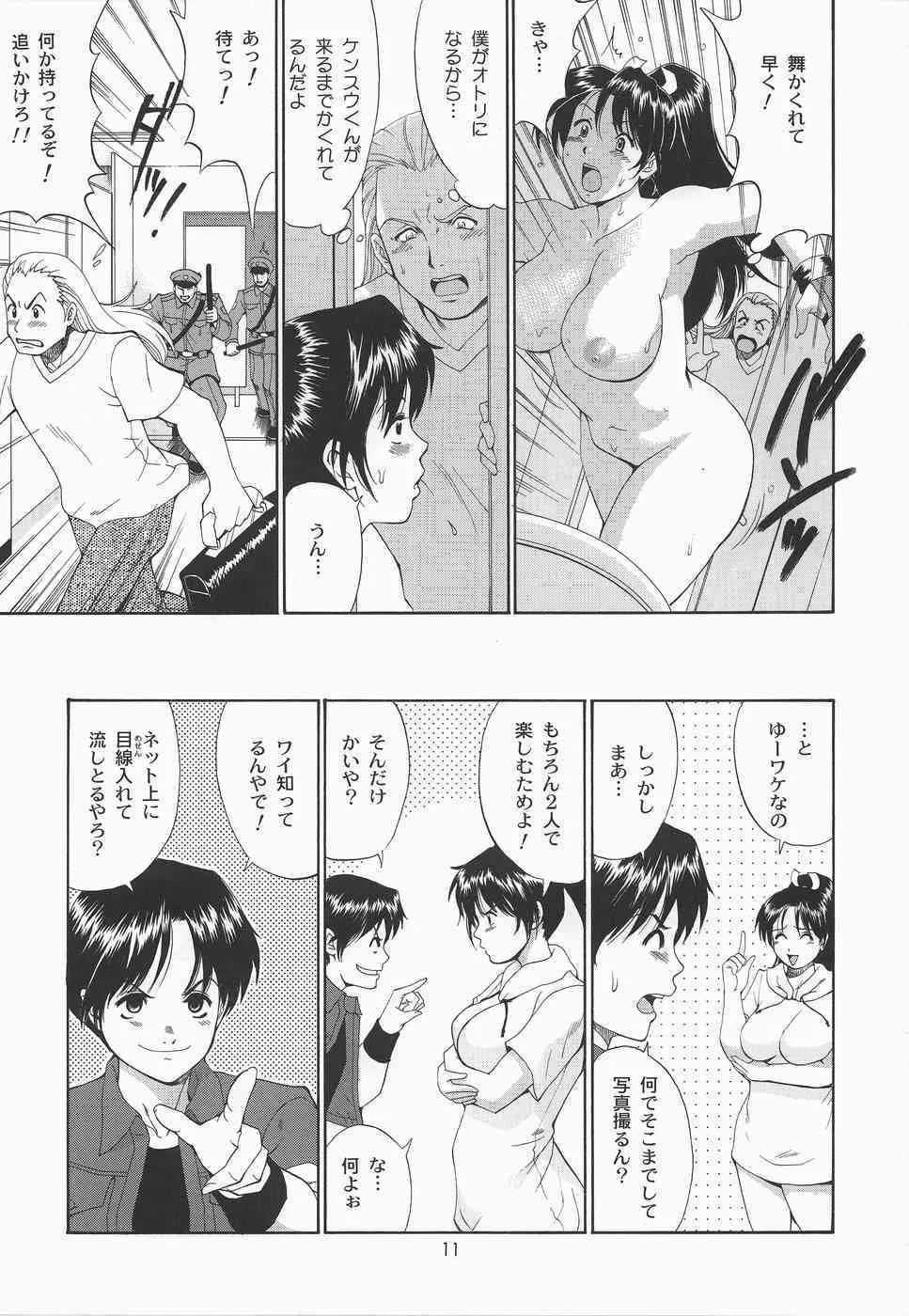 [彩画堂 (異食同元)] ユリ&フレンズ マイスペシャル (キング･オブ･ファイターズ)_10