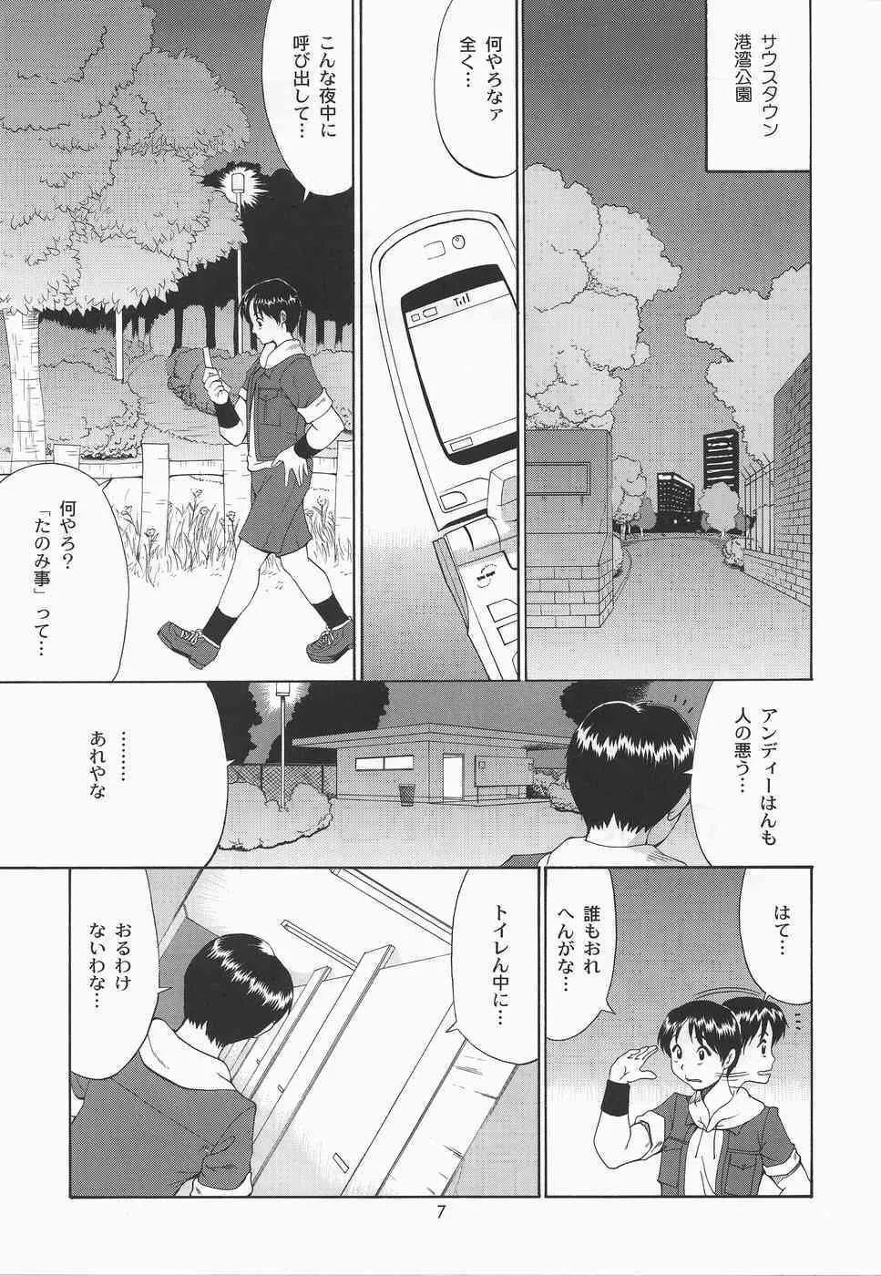 [彩画堂 (異食同元)] ユリ&フレンズ マイスペシャル (キング･オブ･ファイターズ)_6