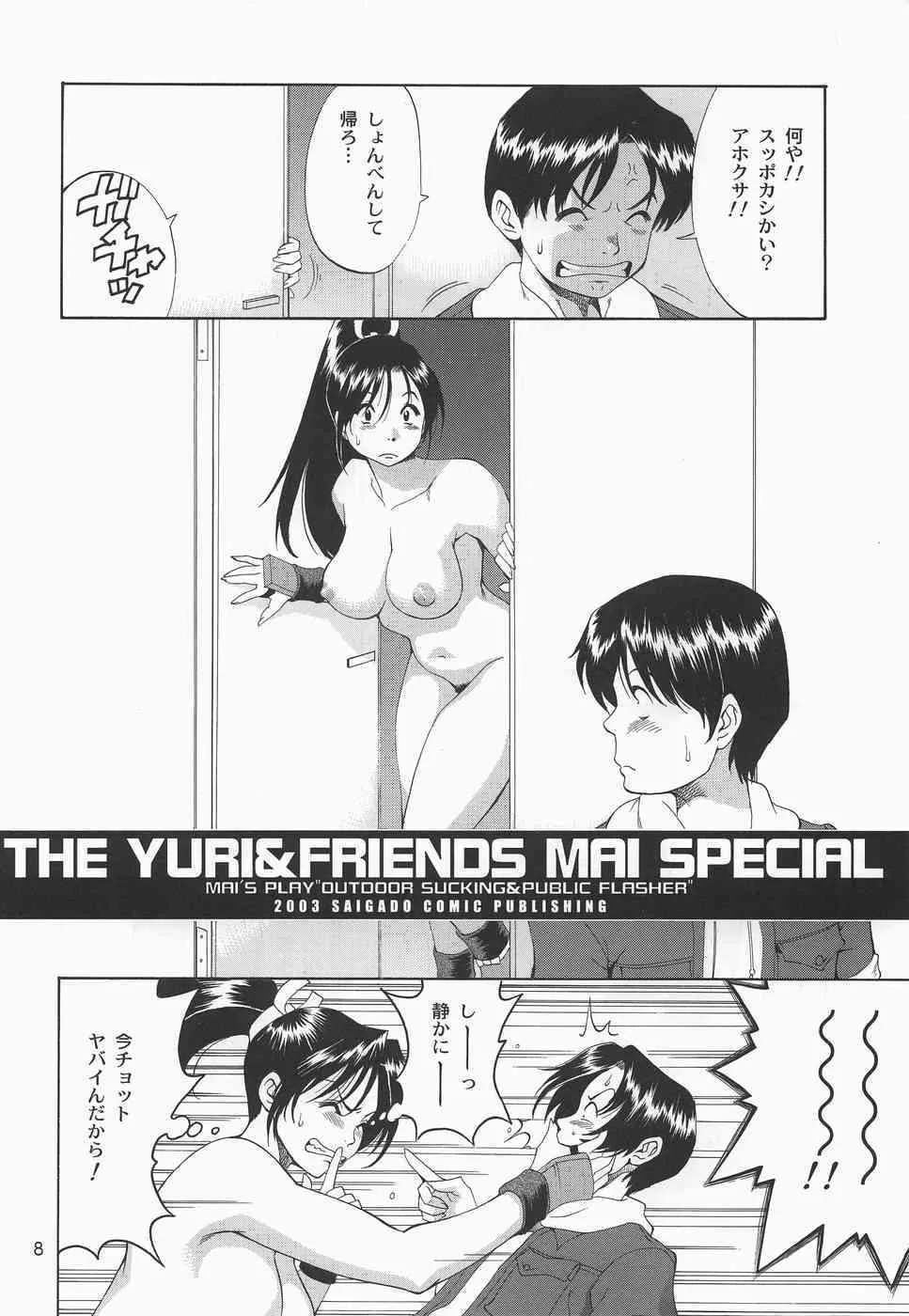 [彩画堂 (異食同元)] ユリ&フレンズ マイスペシャル (キング･オブ･ファイターズ)_7