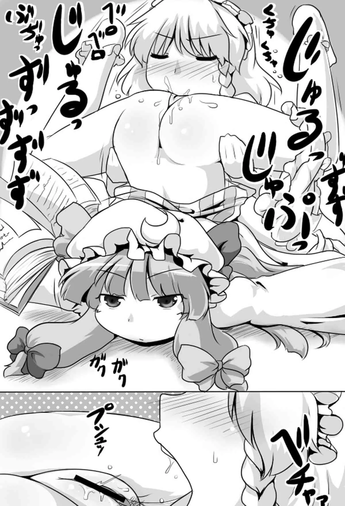 [GOLD LEAF (すけだい)] 動けない大図書館 (東方Project) [DL版]_3