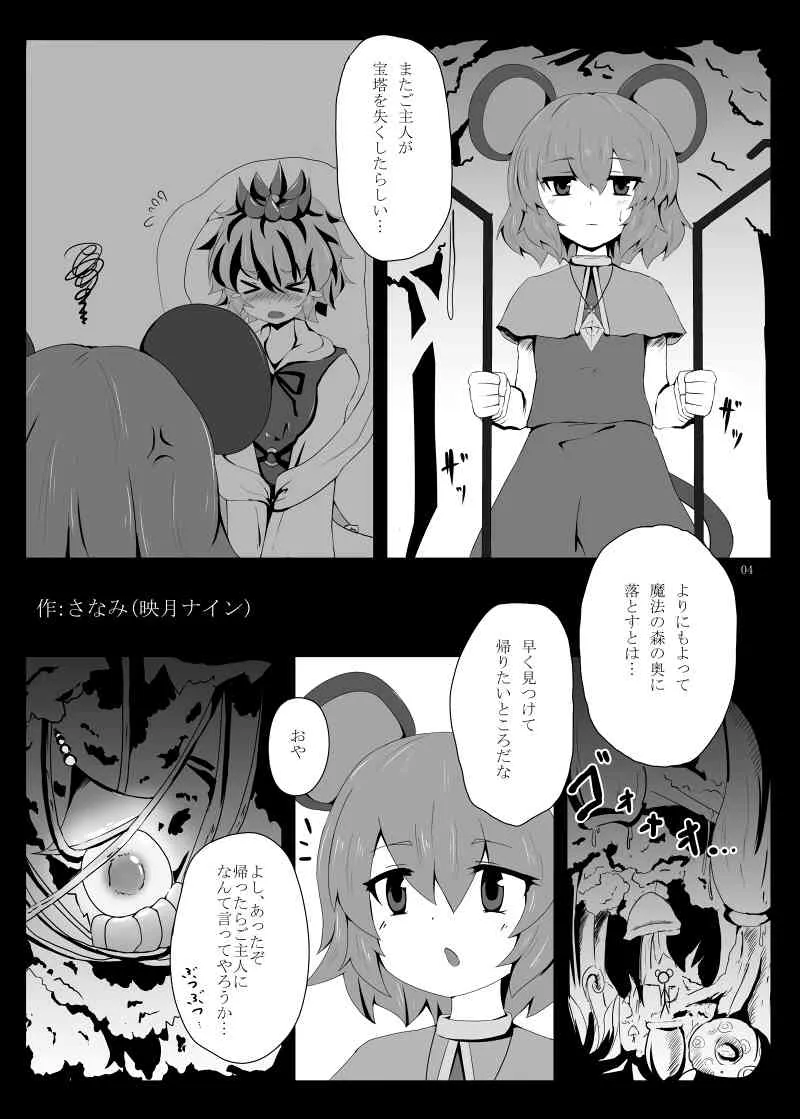 [幻想ストマック] 丸呑みの缶詰 東方×丸呑みシチュ合同誌 (東方Project) [DL版]_5