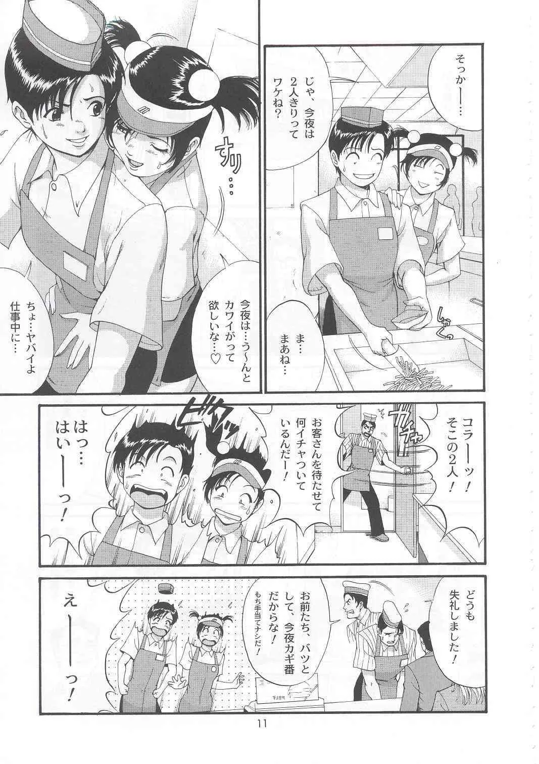 [彩画堂 (異食同元)] ぼくの成年貢献人5_10