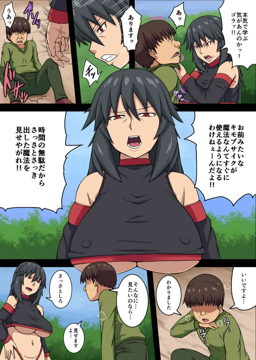 [茶屋街] アヘ魔女☆