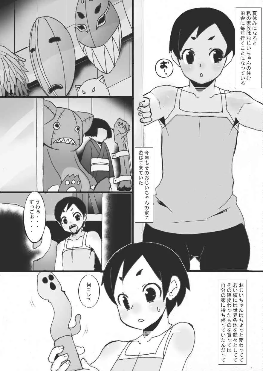 [ジャンクアイランド (RYU)] 壷の中 [DL版]_4