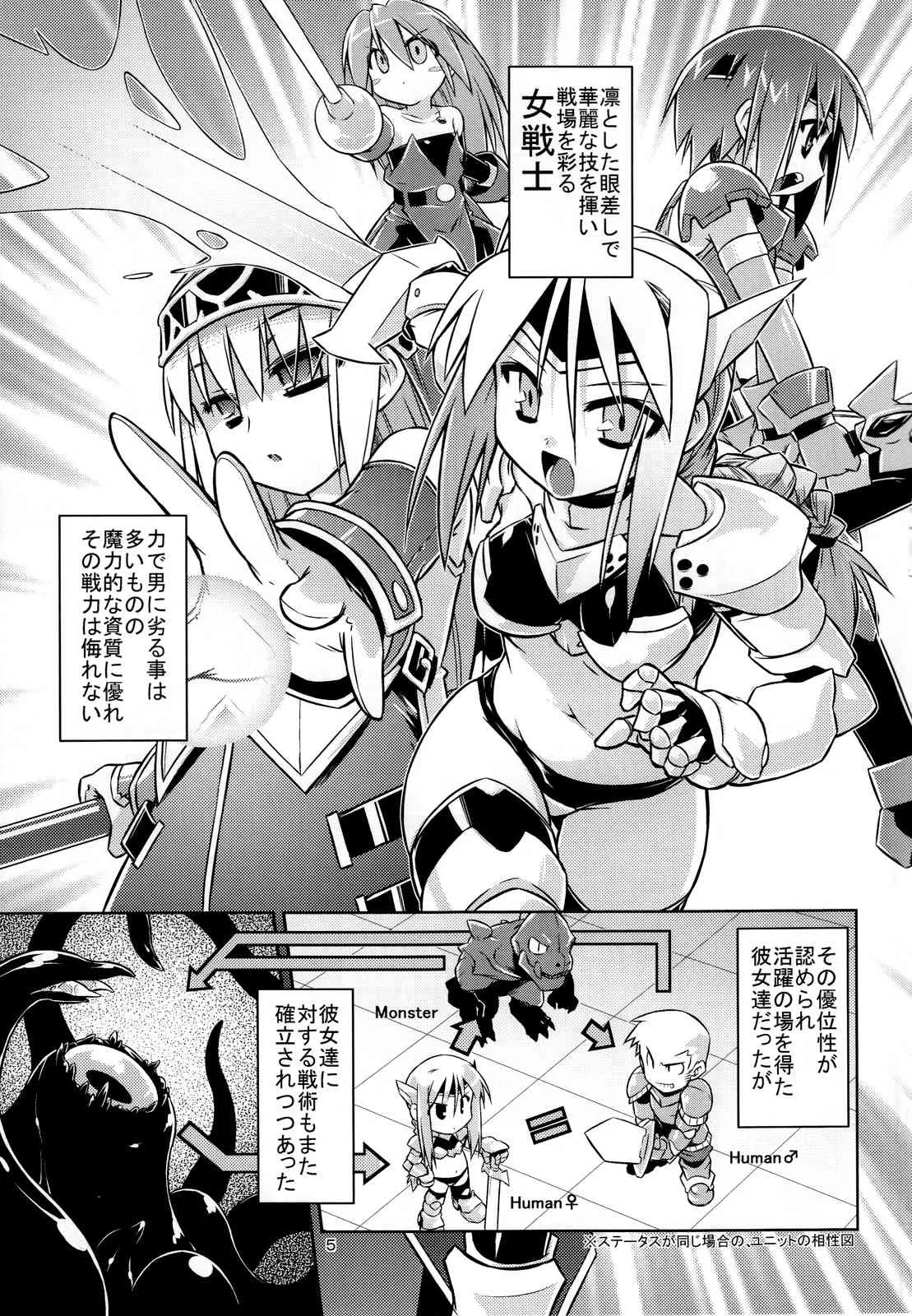 (C85) [灯夜工房 (灯ひでかず)] 女戦士 ＜ 触手 + おまけペーパー_2
