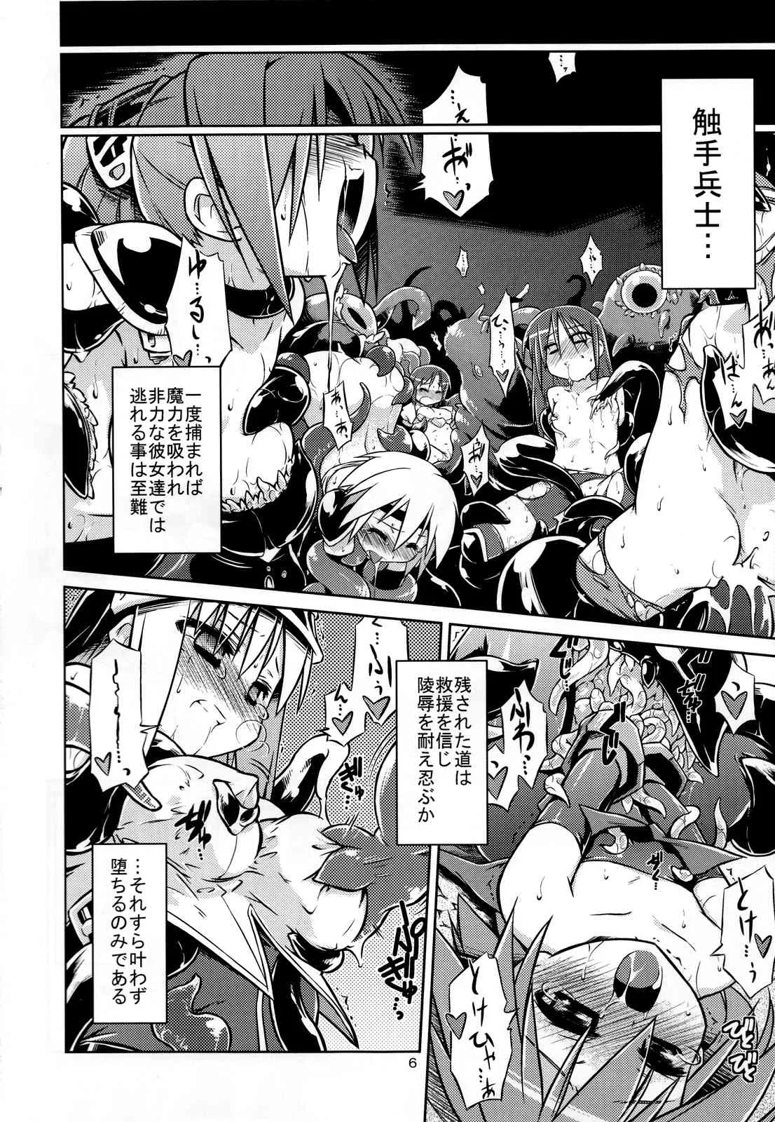 (C85) [灯夜工房 (灯ひでかず)] 女戦士 ＜ 触手 + おまけペーパー_3