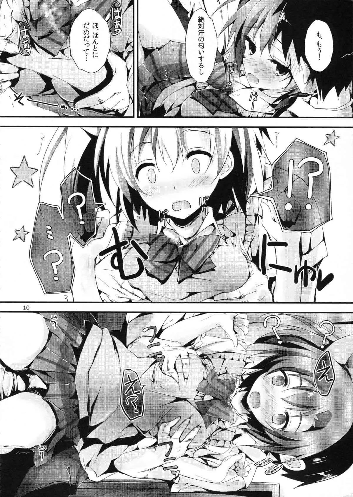(サンクリ64) [八木崎銀座 (八神秋一)] もぎゅっとorangeミックスジュース (ラブライブ!)_4