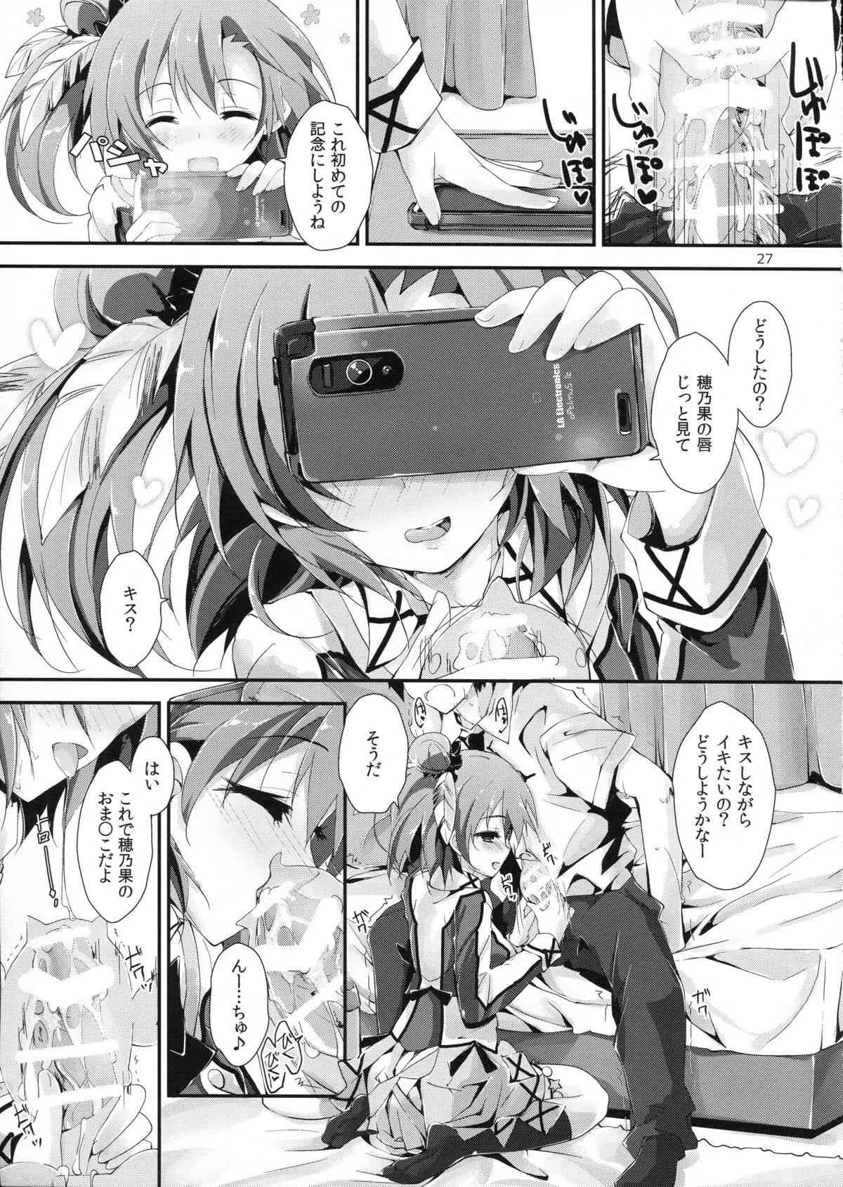 (サンクリ64) [八木崎銀座 (八神秋一)] もぎゅっとorangeミックスジュース (ラブライブ!)_10