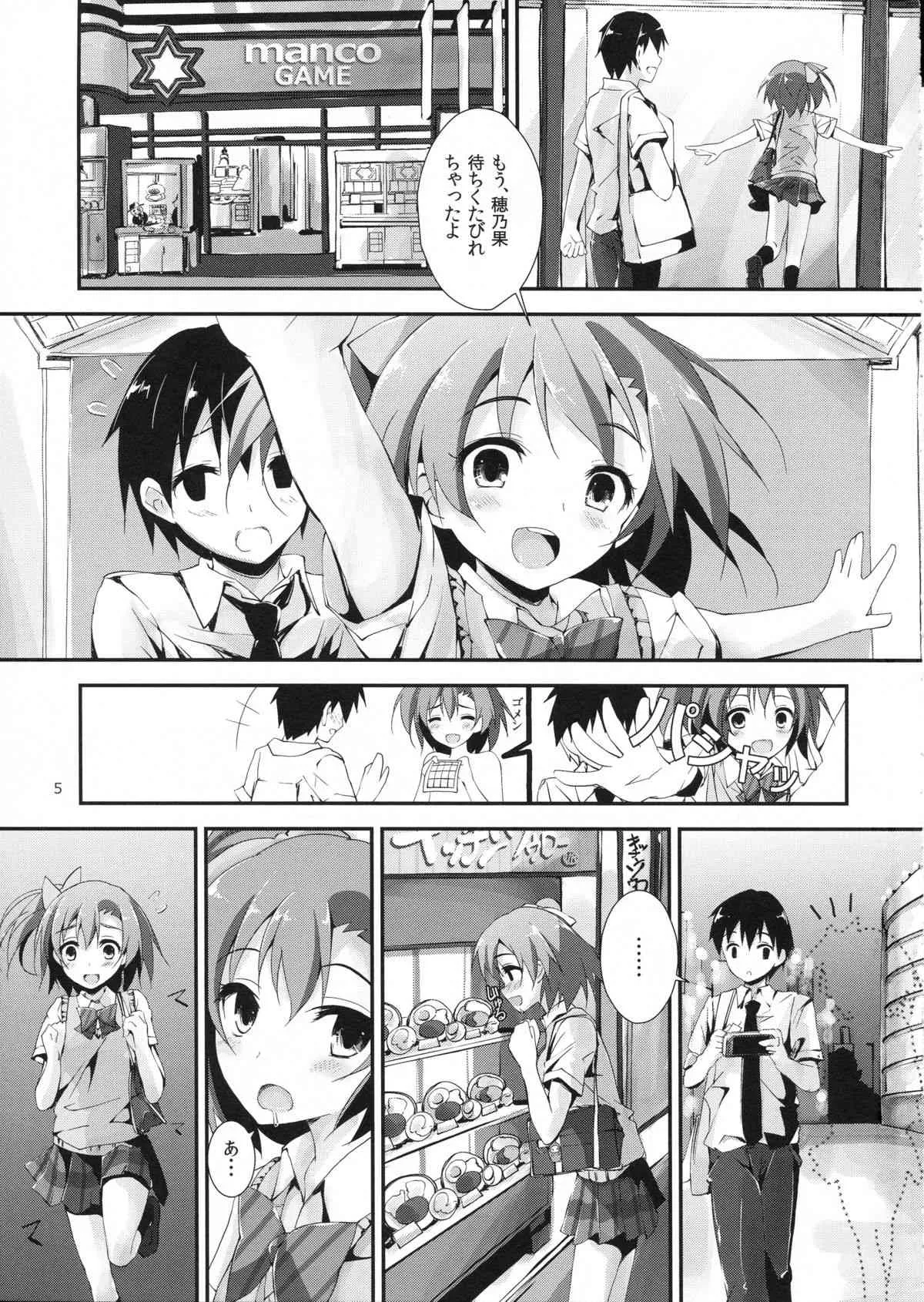 (サンクリ64) [八木崎銀座 (八神秋一)] もぎゅっとorangeミックスジュース (ラブライブ!)_2