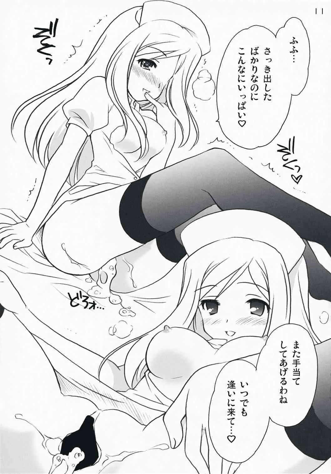 (C73) [ぷりん横丁 (桜花すし)] ひぐらしいろいろ本 (ひぐらしのなく頃に)_10