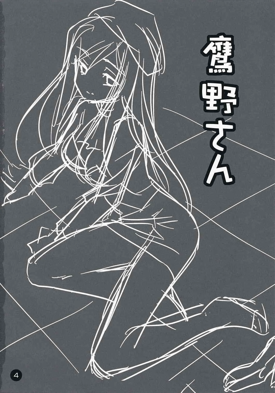 (C73) [ぷりん横丁 (桜花すし)] ひぐらしいろいろ本 (ひぐらしのなく頃に)_3
