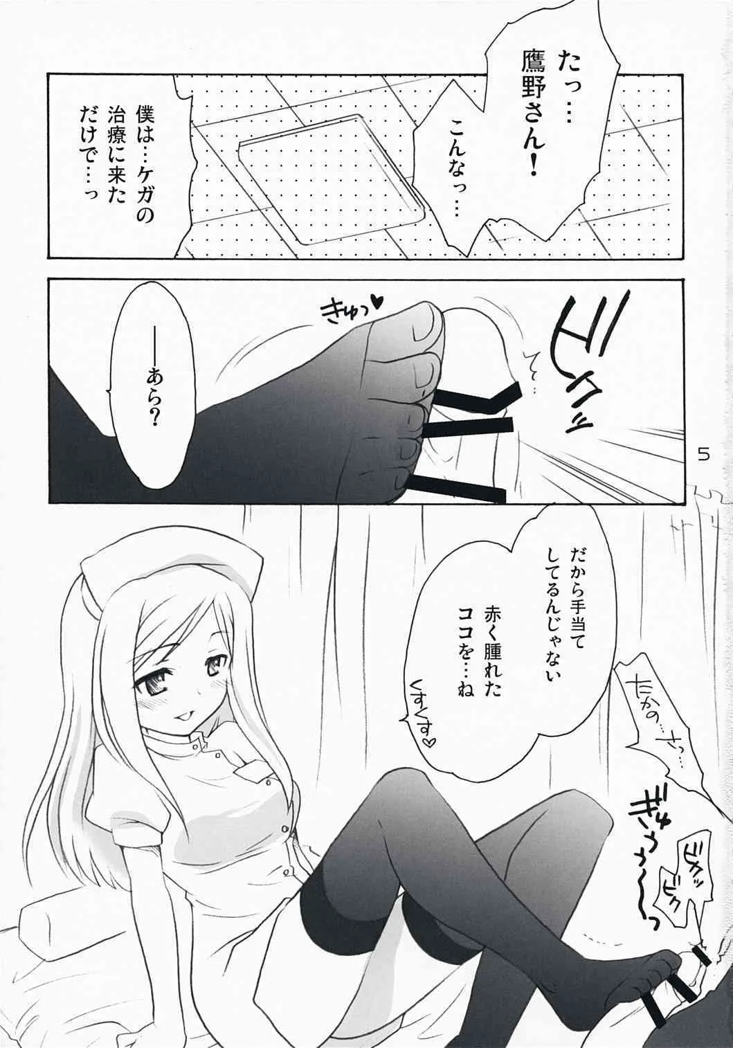 (C73) [ぷりん横丁 (桜花すし)] ひぐらしいろいろ本 (ひぐらしのなく頃に)_4
