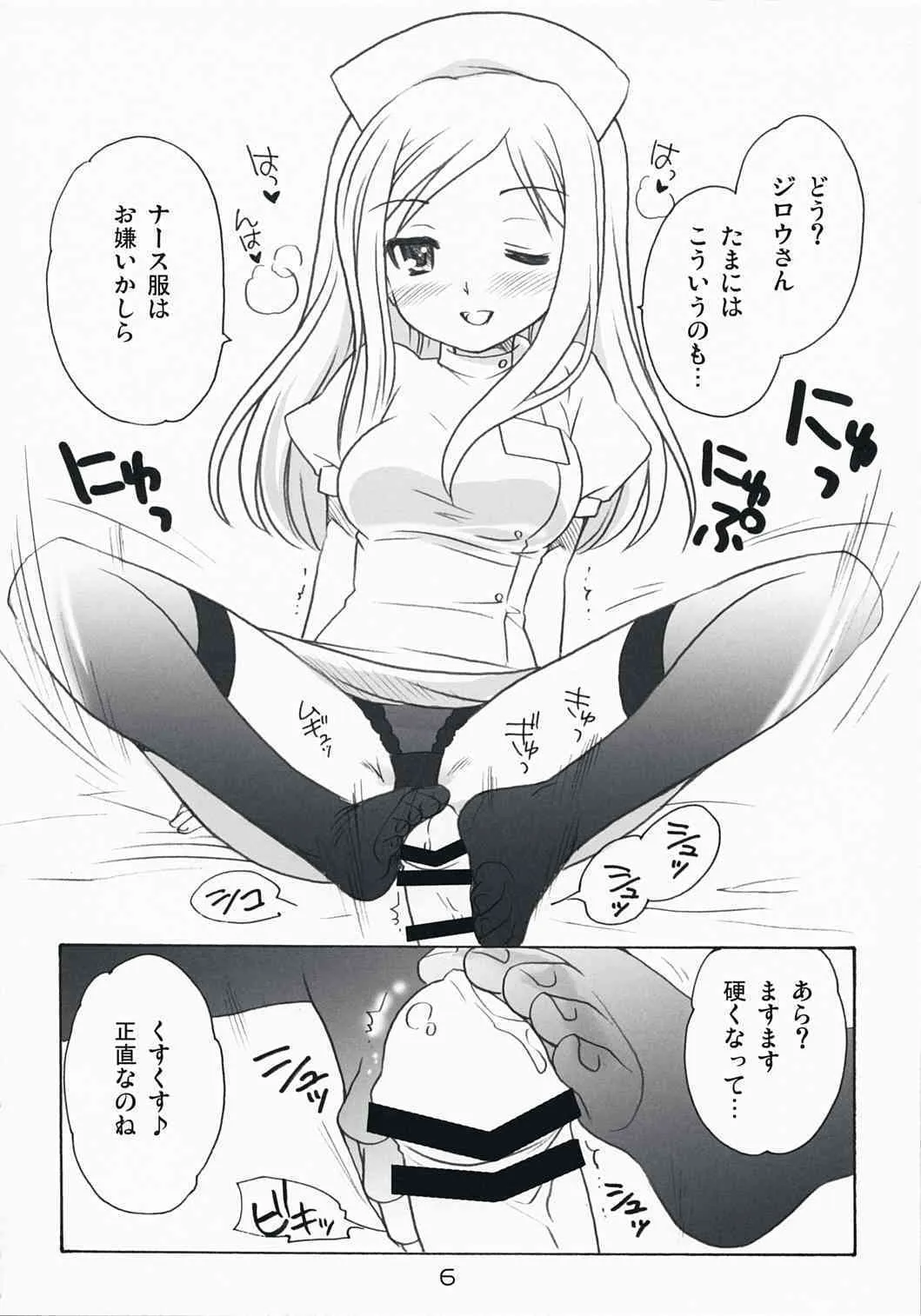 (C73) [ぷりん横丁 (桜花すし)] ひぐらしいろいろ本 (ひぐらしのなく頃に)_5