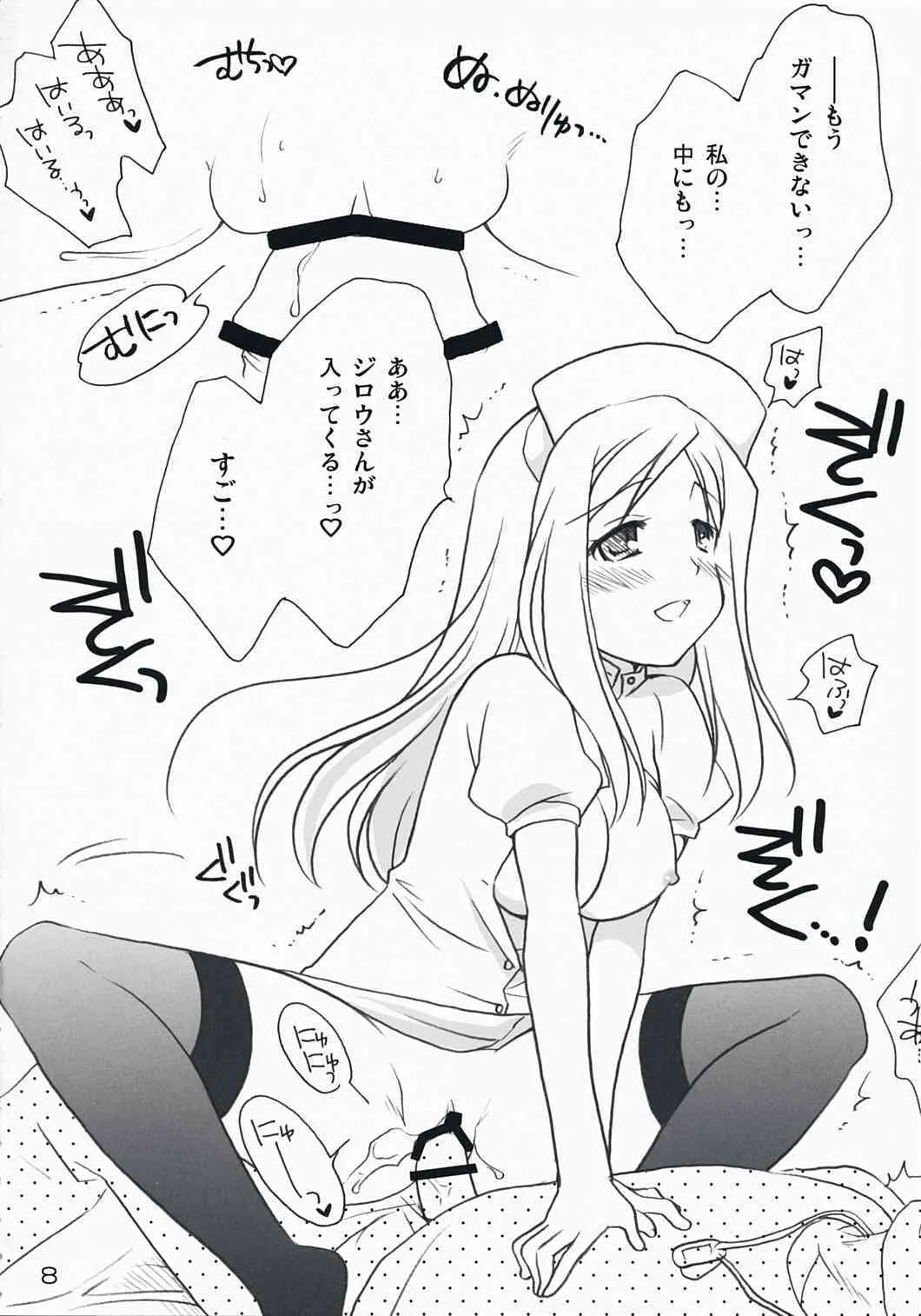 (C73) [ぷりん横丁 (桜花すし)] ひぐらしいろいろ本 (ひぐらしのなく頃に)_7