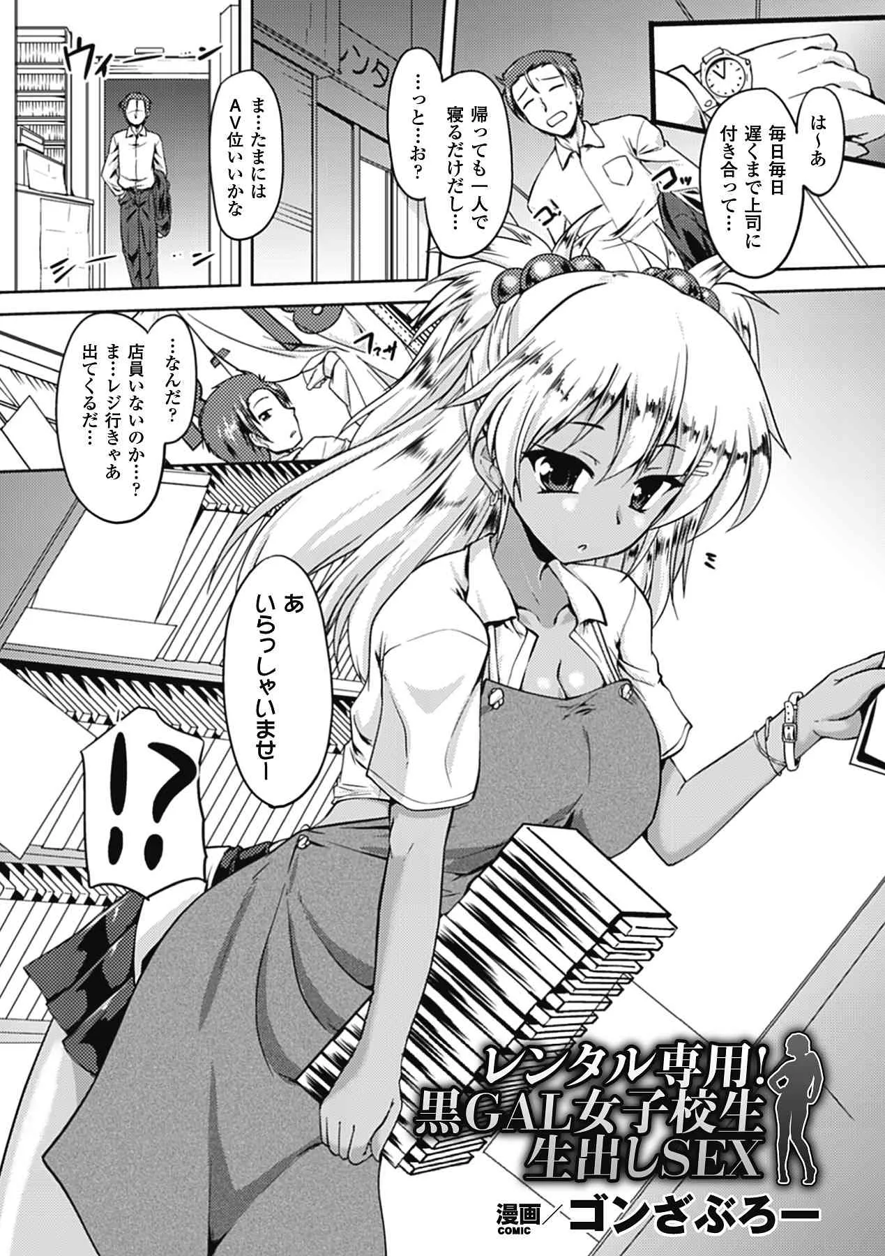 [アンソロジー] ビッチアンソロジーコミックス Vol.2 [DL版]_4