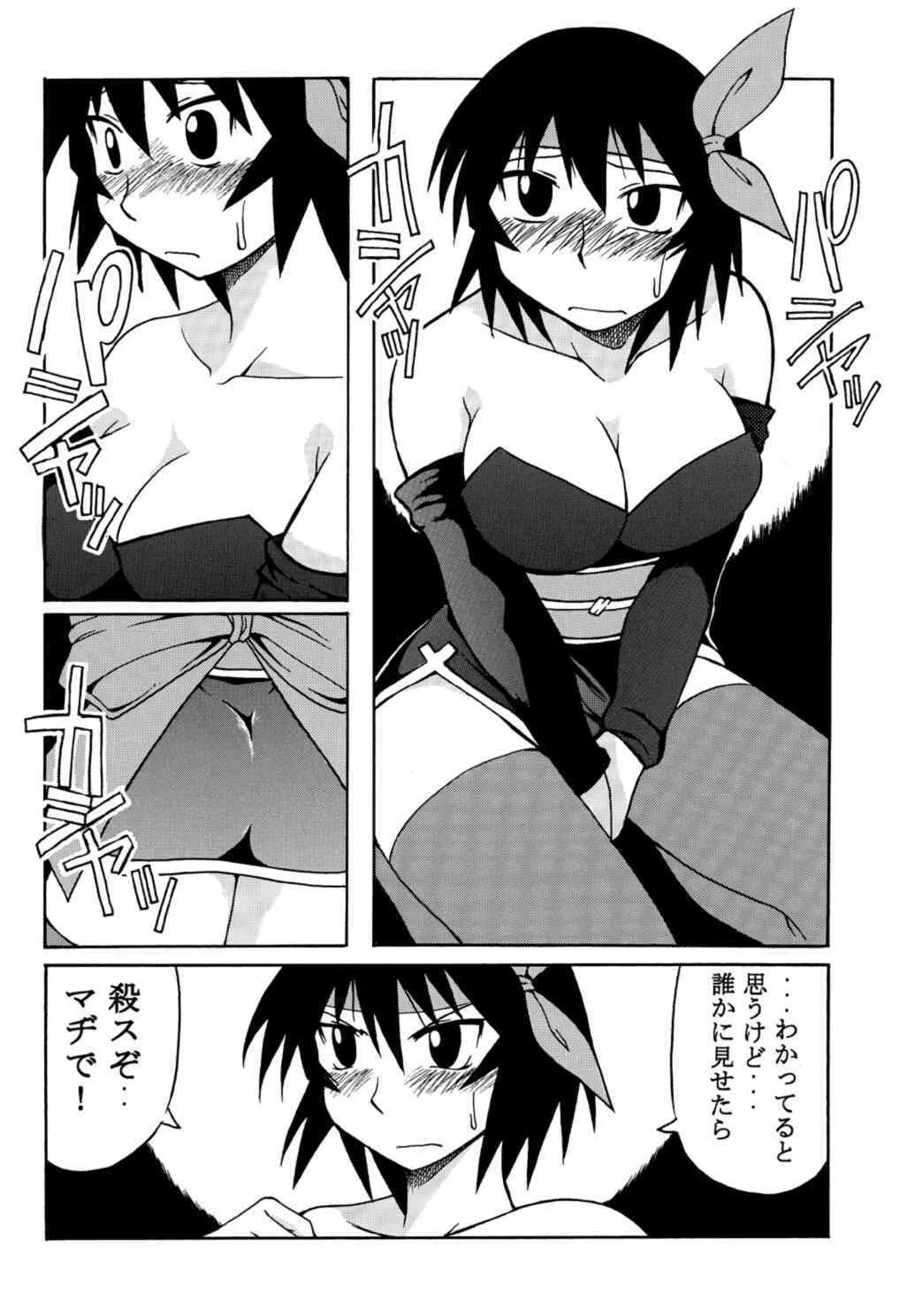 [BIG・BOSS (本体売)] 神楽マニア (あずまんが大王)_6
